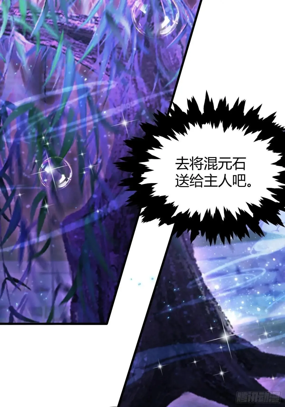 第224话 天赋型剑修？ 第24页