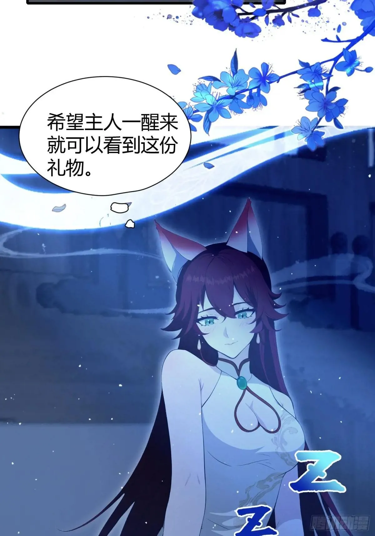 第224话 天赋型剑修？ 第27页