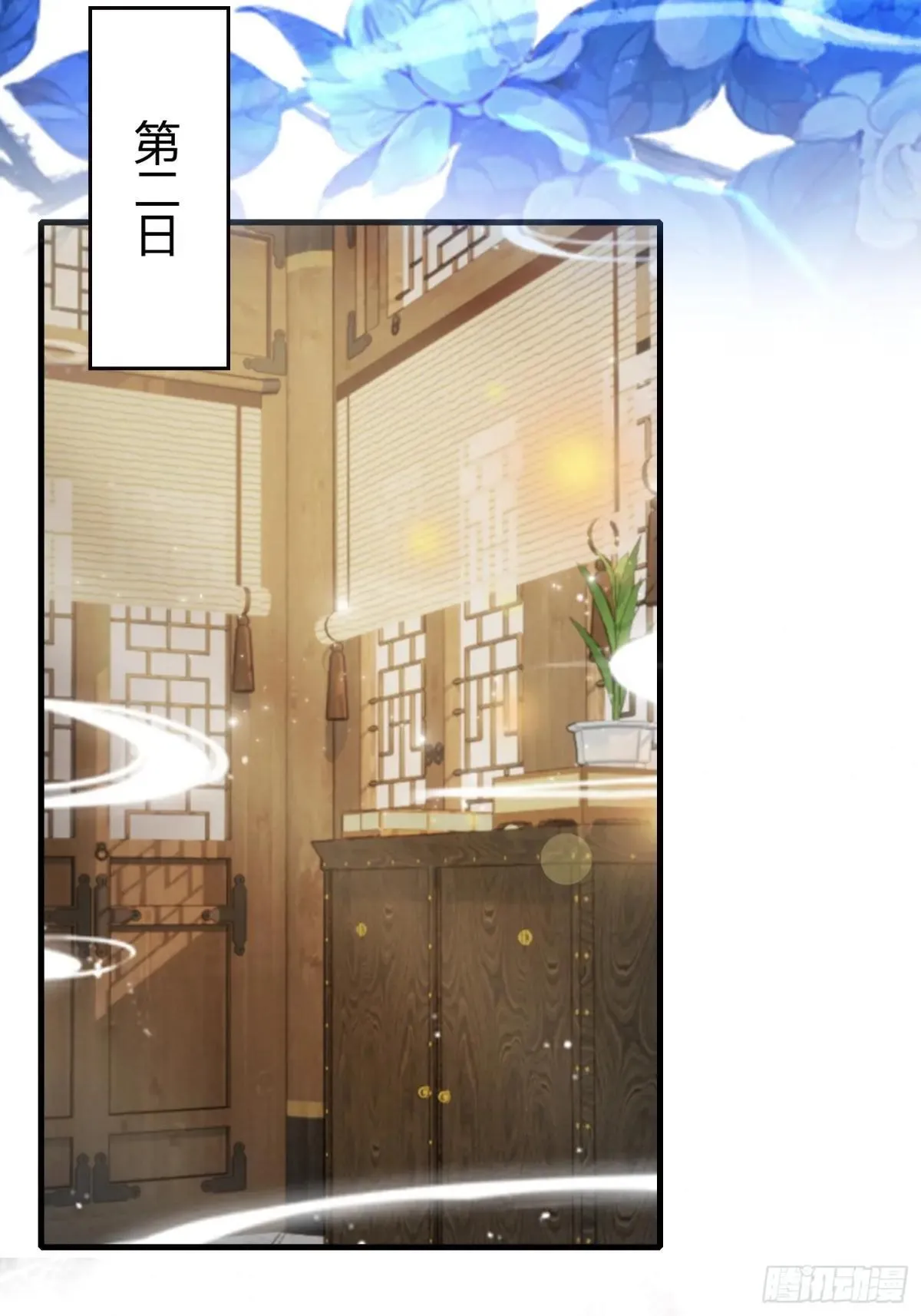第224话 天赋型剑修？ 第36页