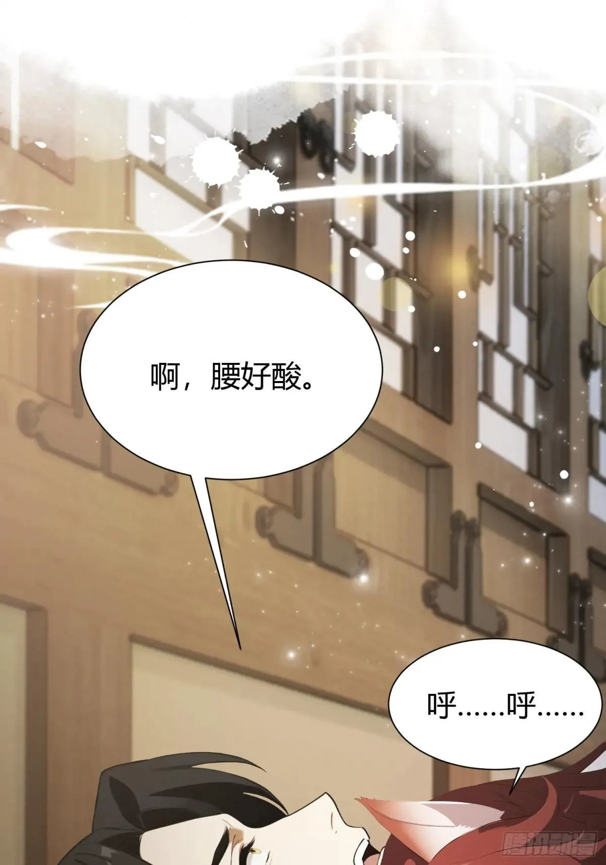 第224话 天赋型剑修？ 第37页