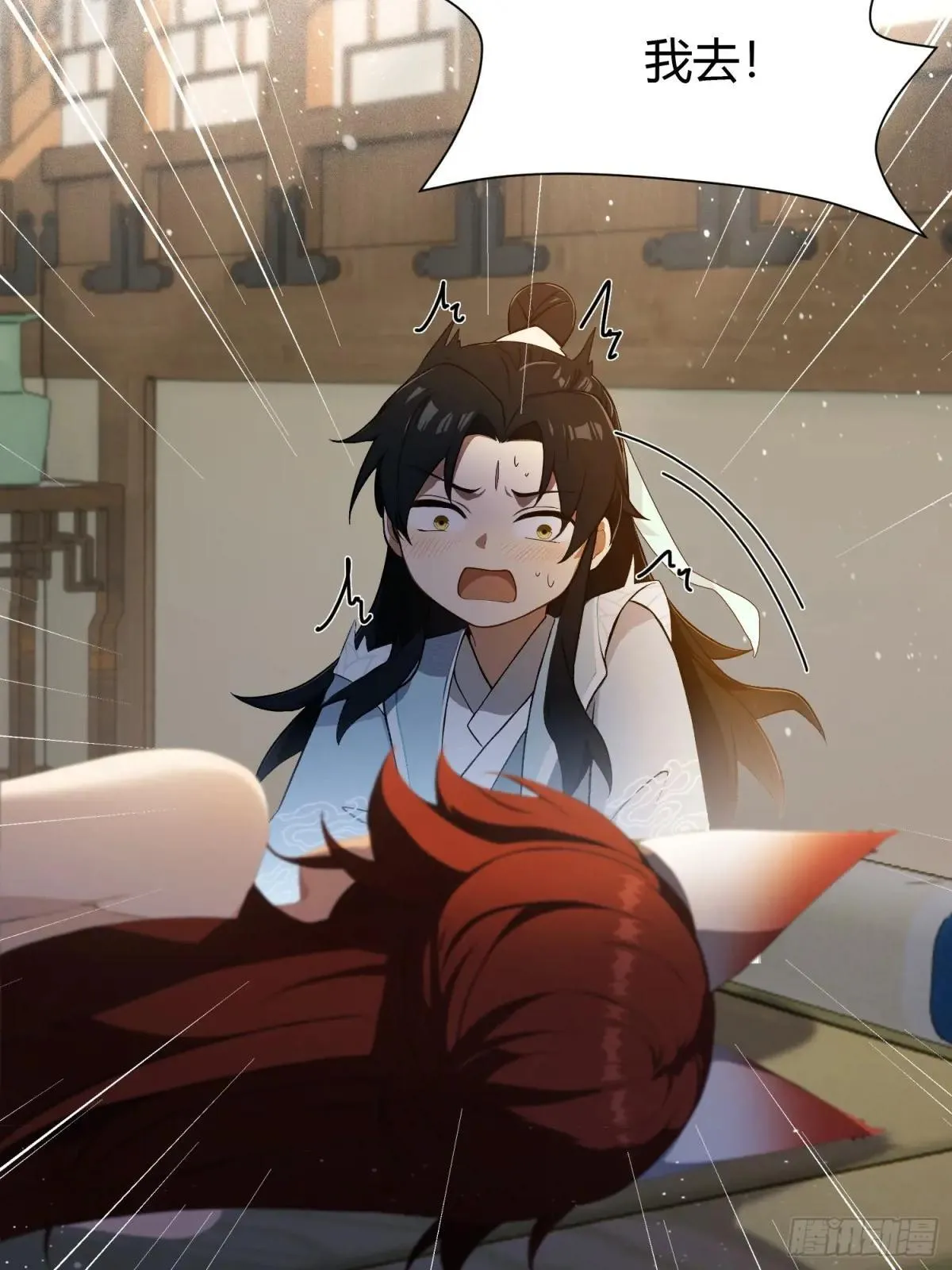 第224话 天赋型剑修？ 第40页