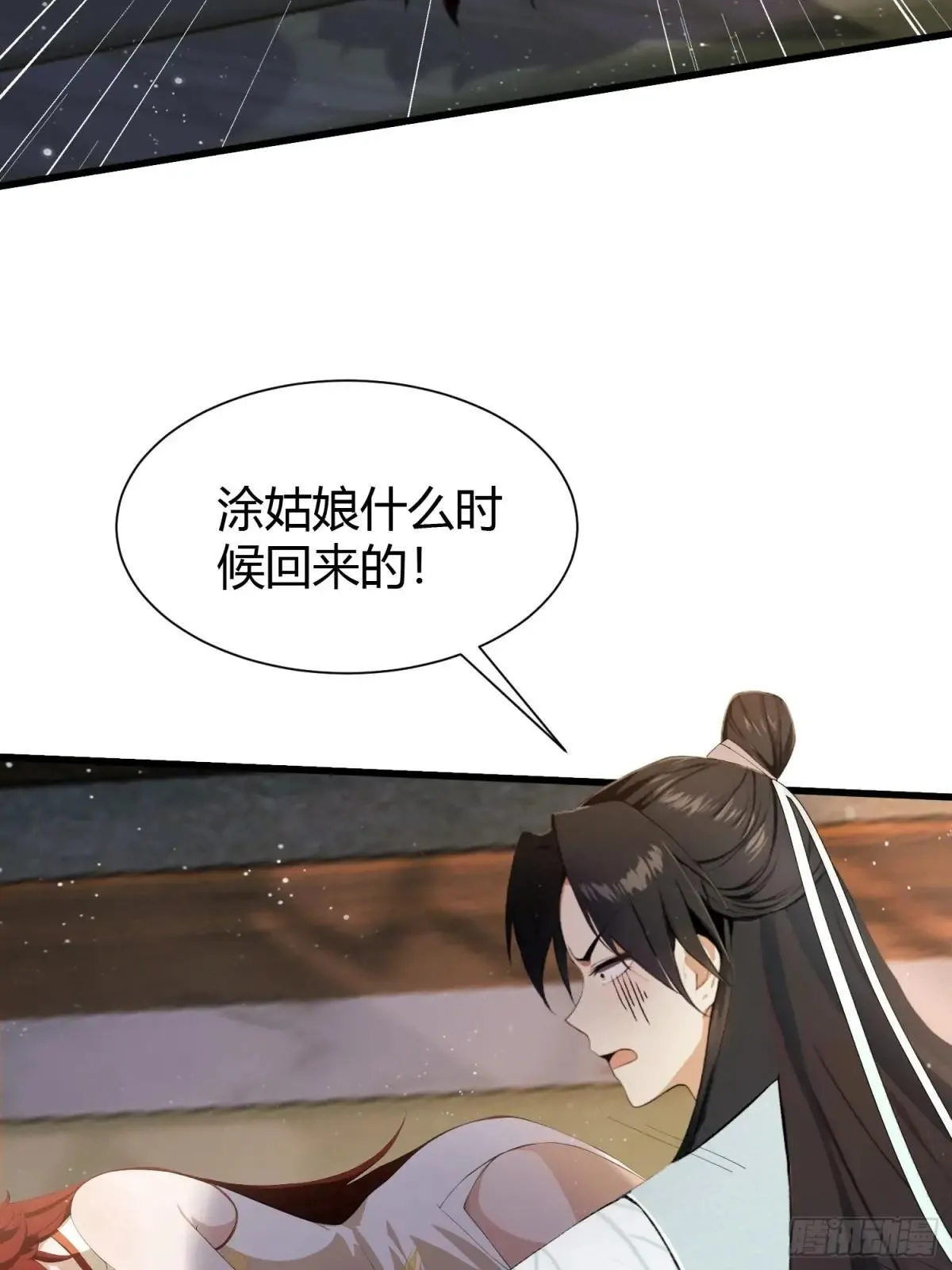 第224话 天赋型剑修？ 第41页