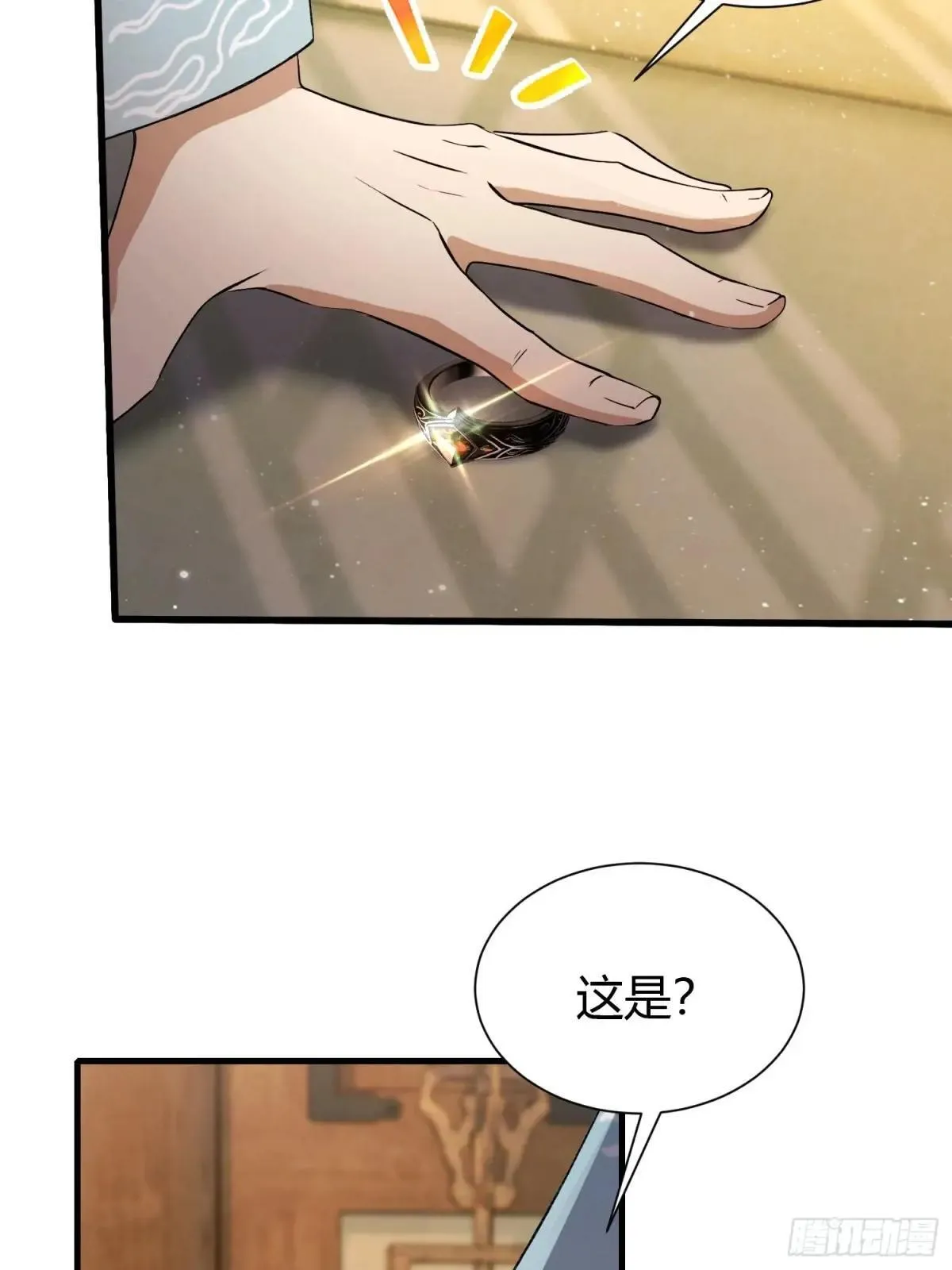 第224话 天赋型剑修？ 第43页