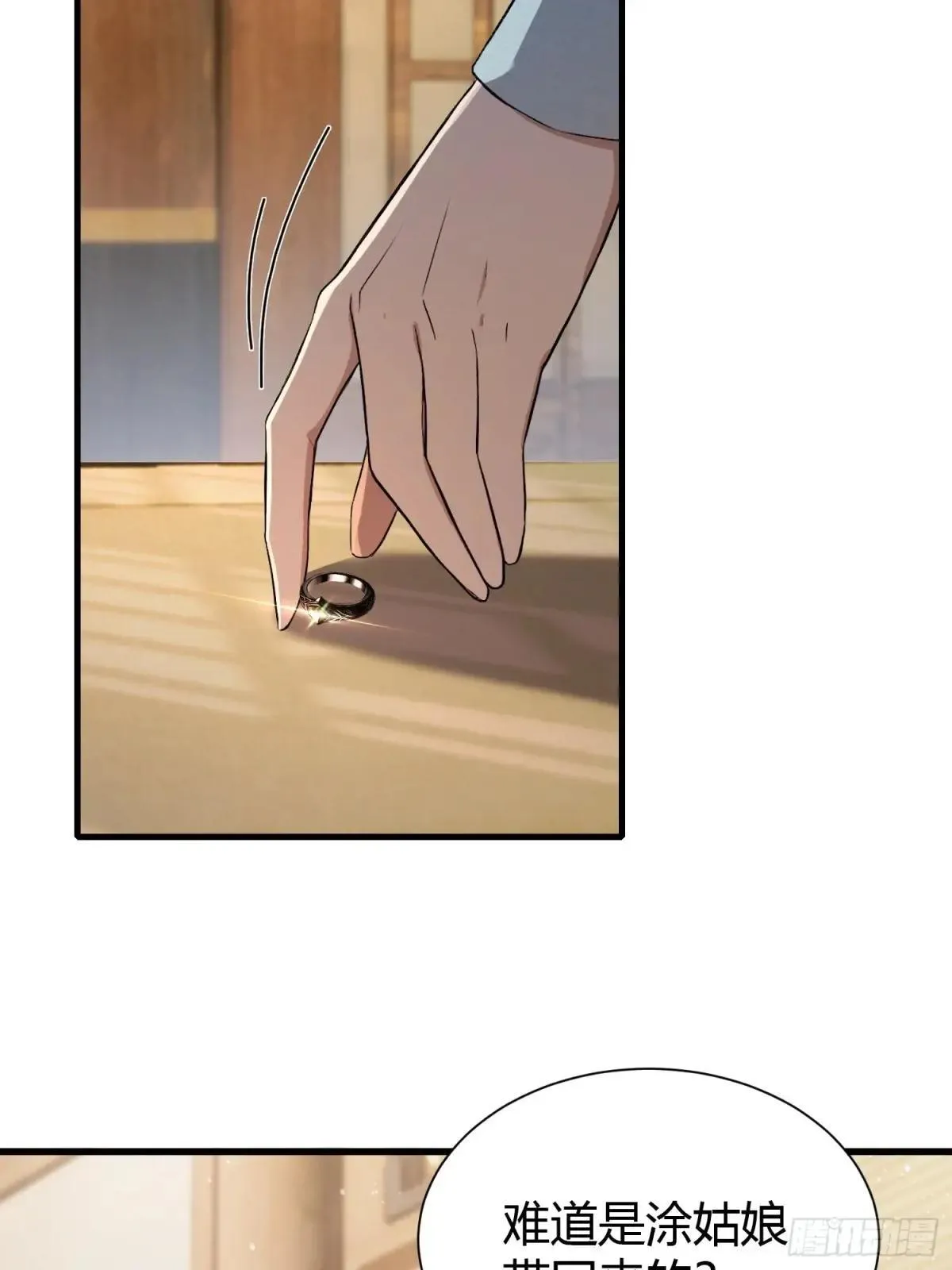 第224话 天赋型剑修？ 第44页