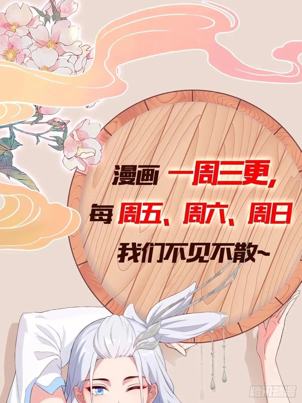第224话 天赋型剑修？ 第46页