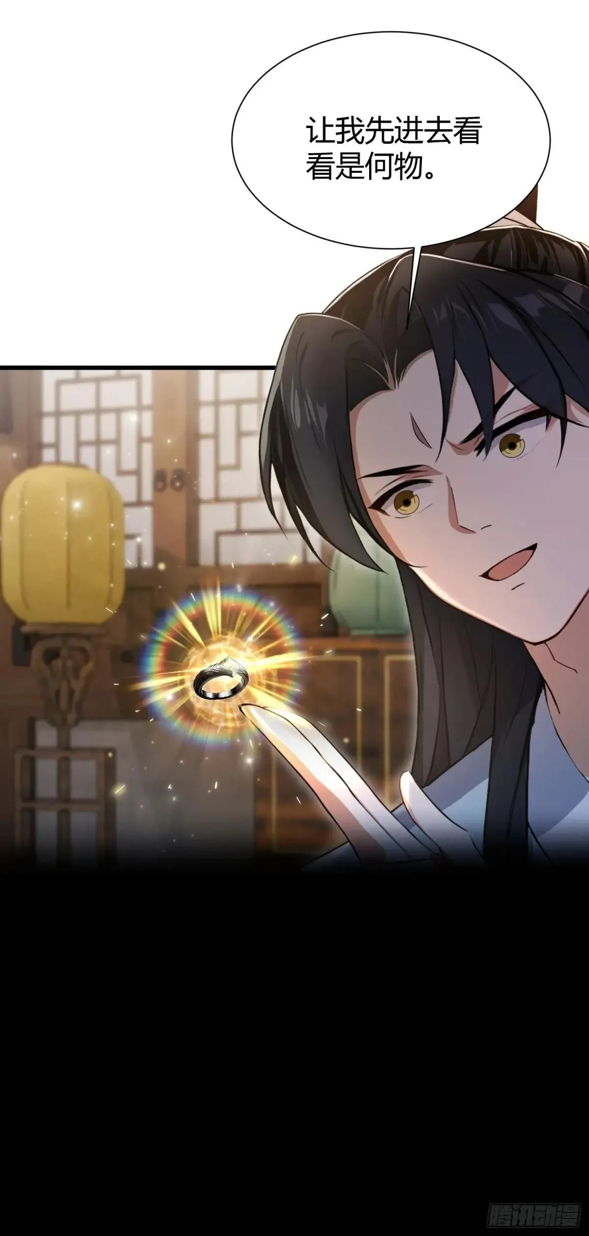 第225话 才不是宝宝巴士 第4页