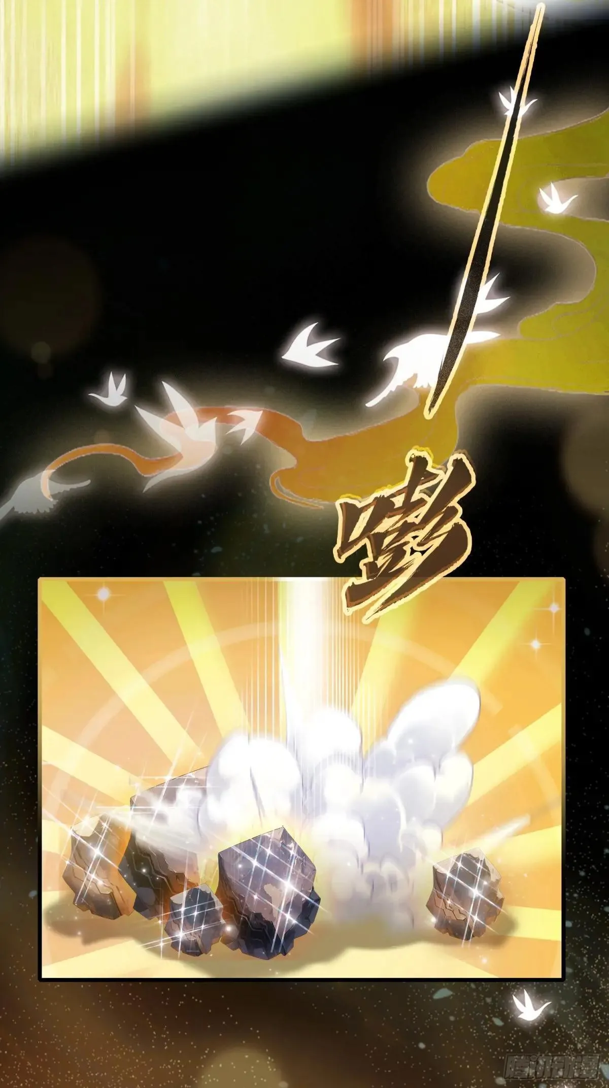 第225话 才不是宝宝巴士 第6页