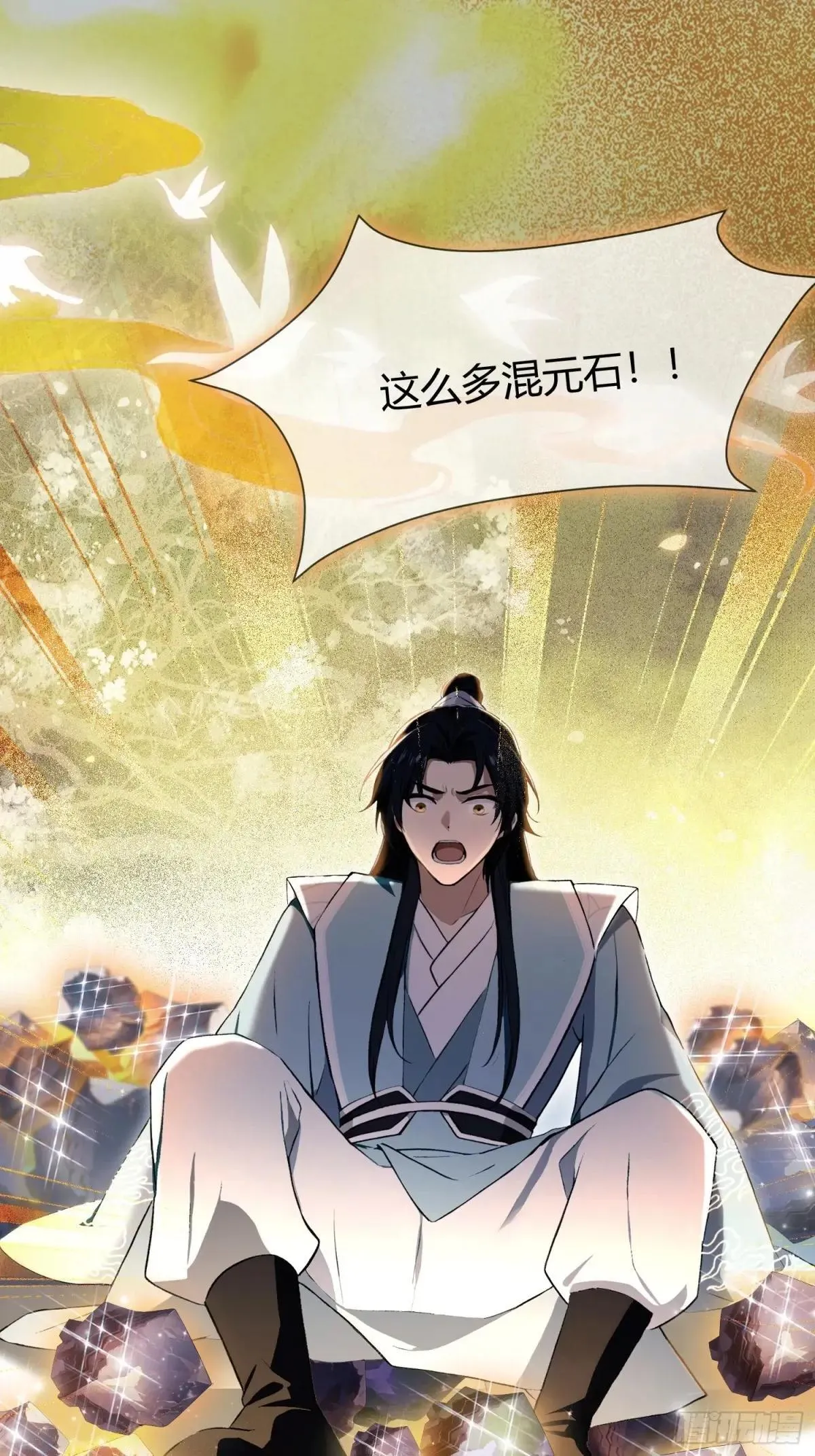 第225话 才不是宝宝巴士 第8页