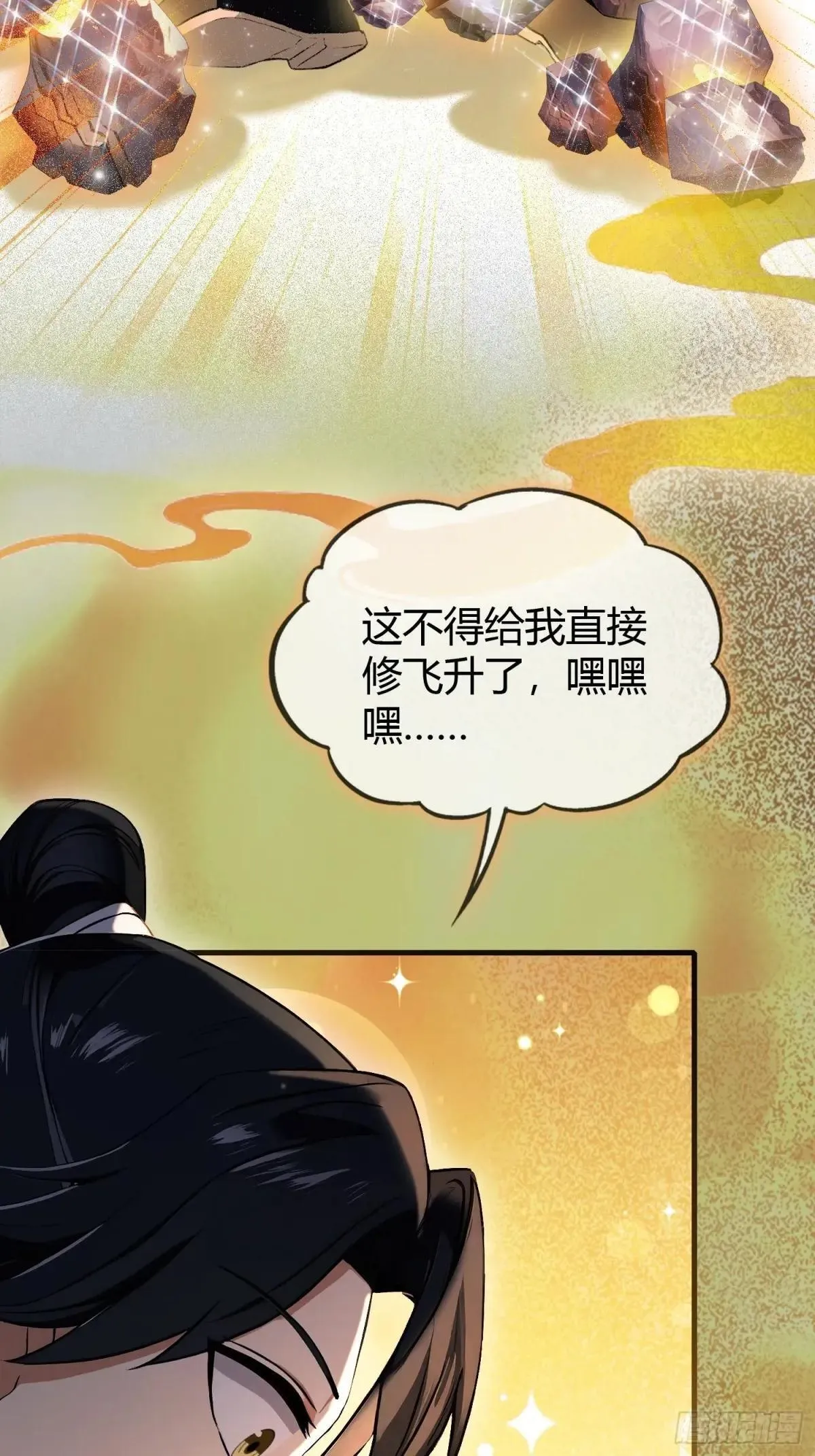 第225话 才不是宝宝巴士 第9页