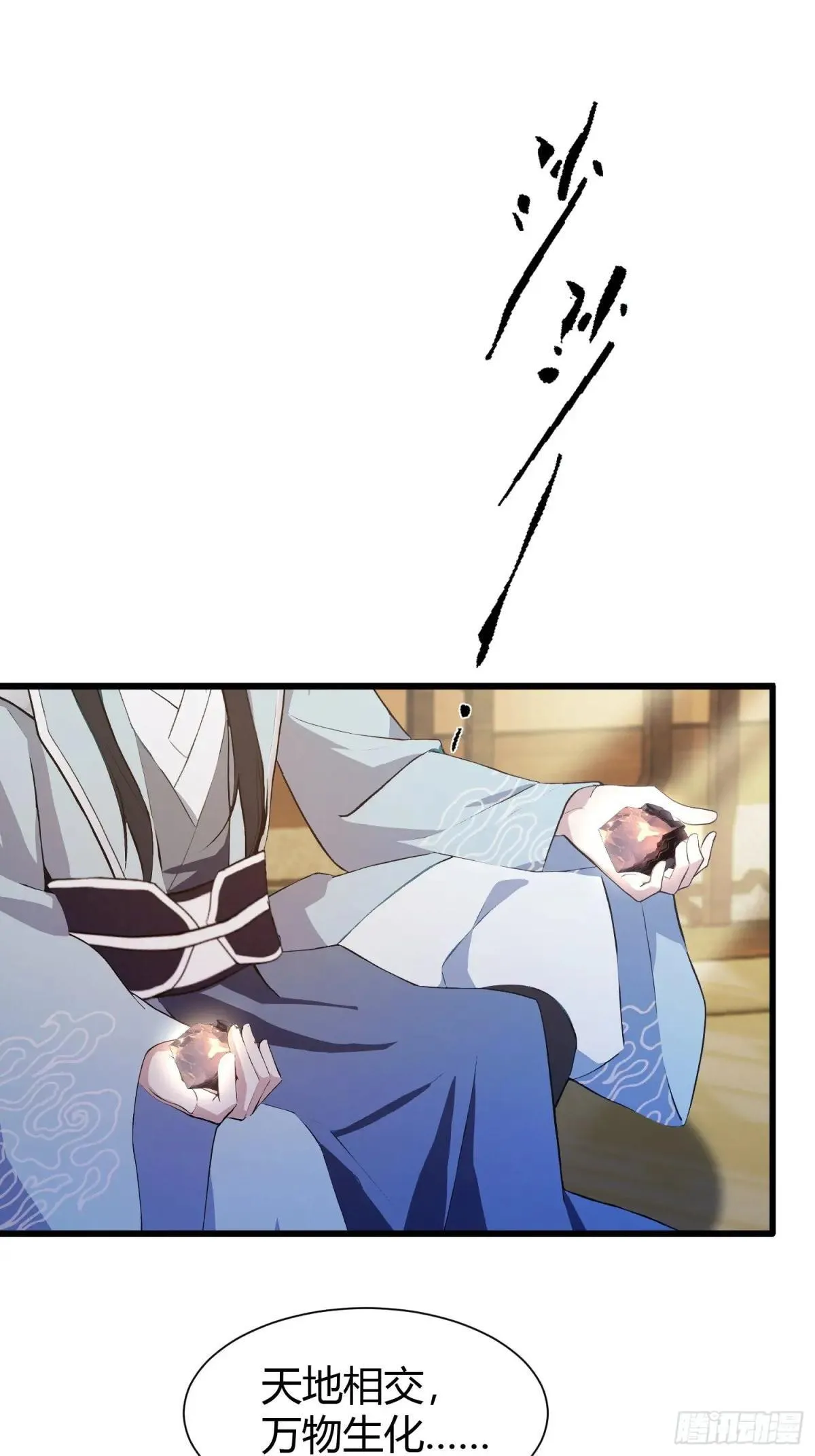 第225话 才不是宝宝巴士 第12页