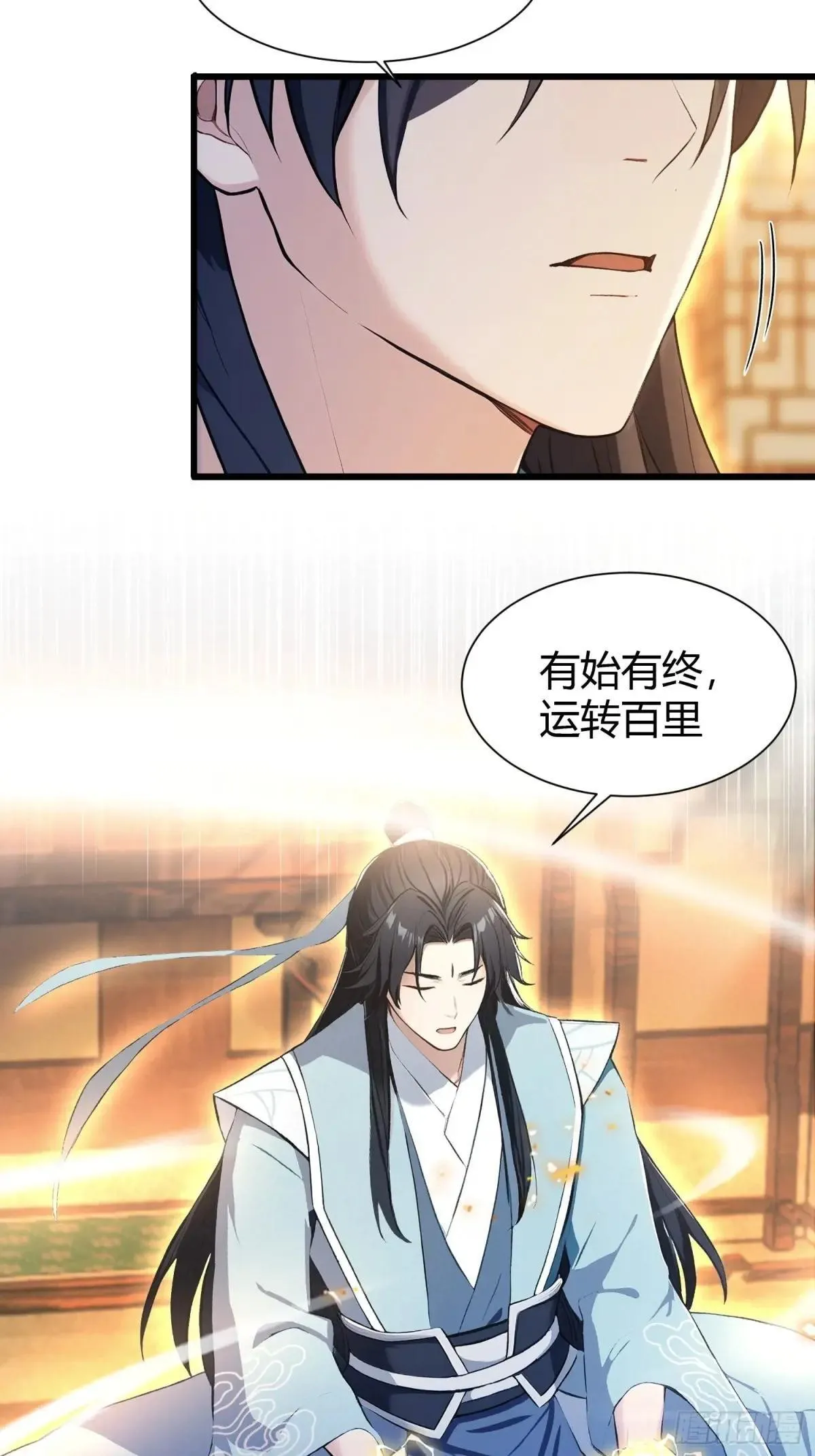 第225话 才不是宝宝巴士 第13页