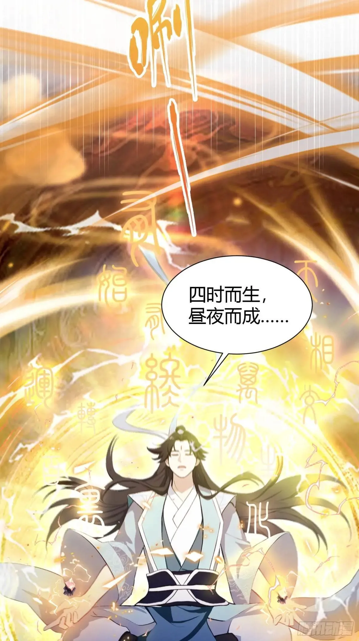 第225话 才不是宝宝巴士 第15页