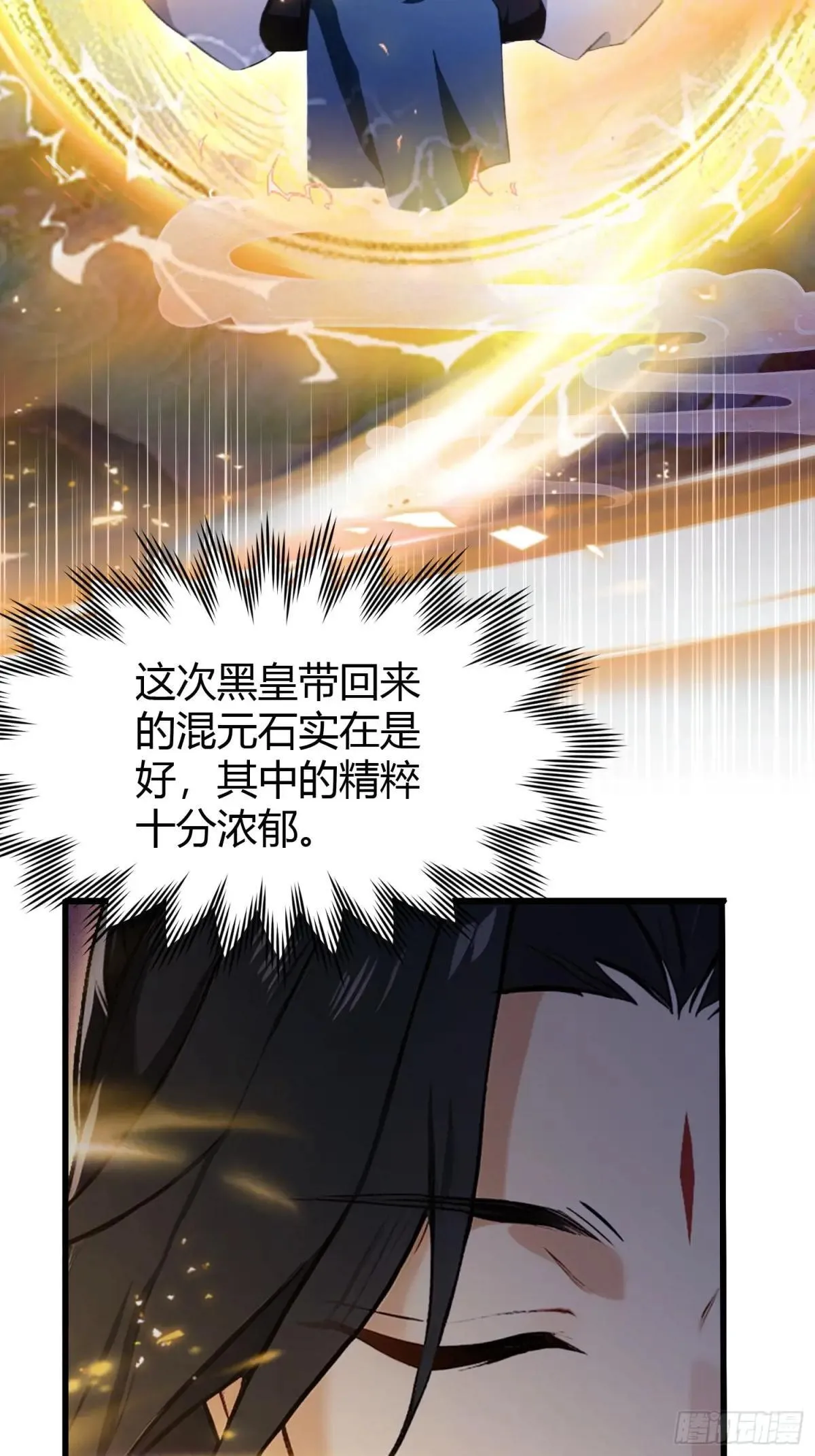 第225话 才不是宝宝巴士 第16页