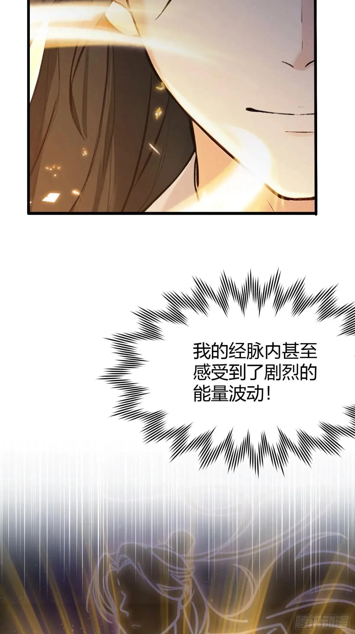 第225话 才不是宝宝巴士 第17页