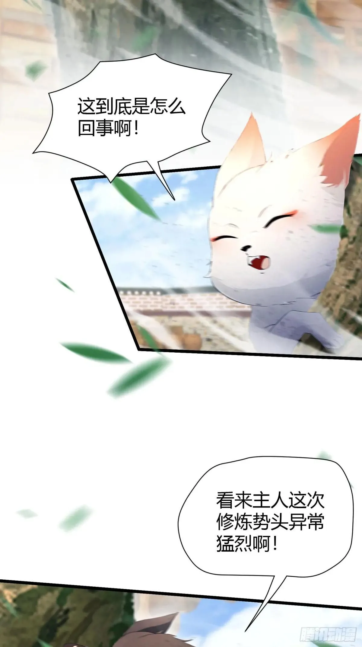 第225话 才不是宝宝巴士 第20页