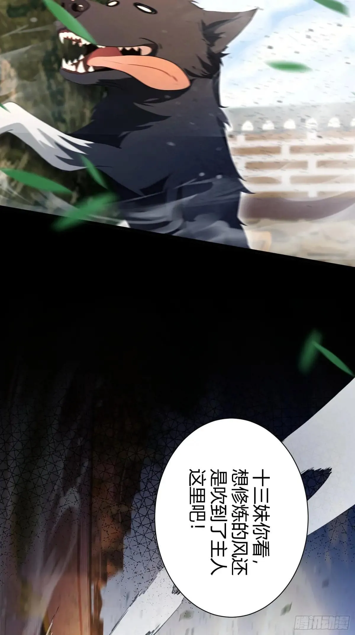 第225话 才不是宝宝巴士 第21页