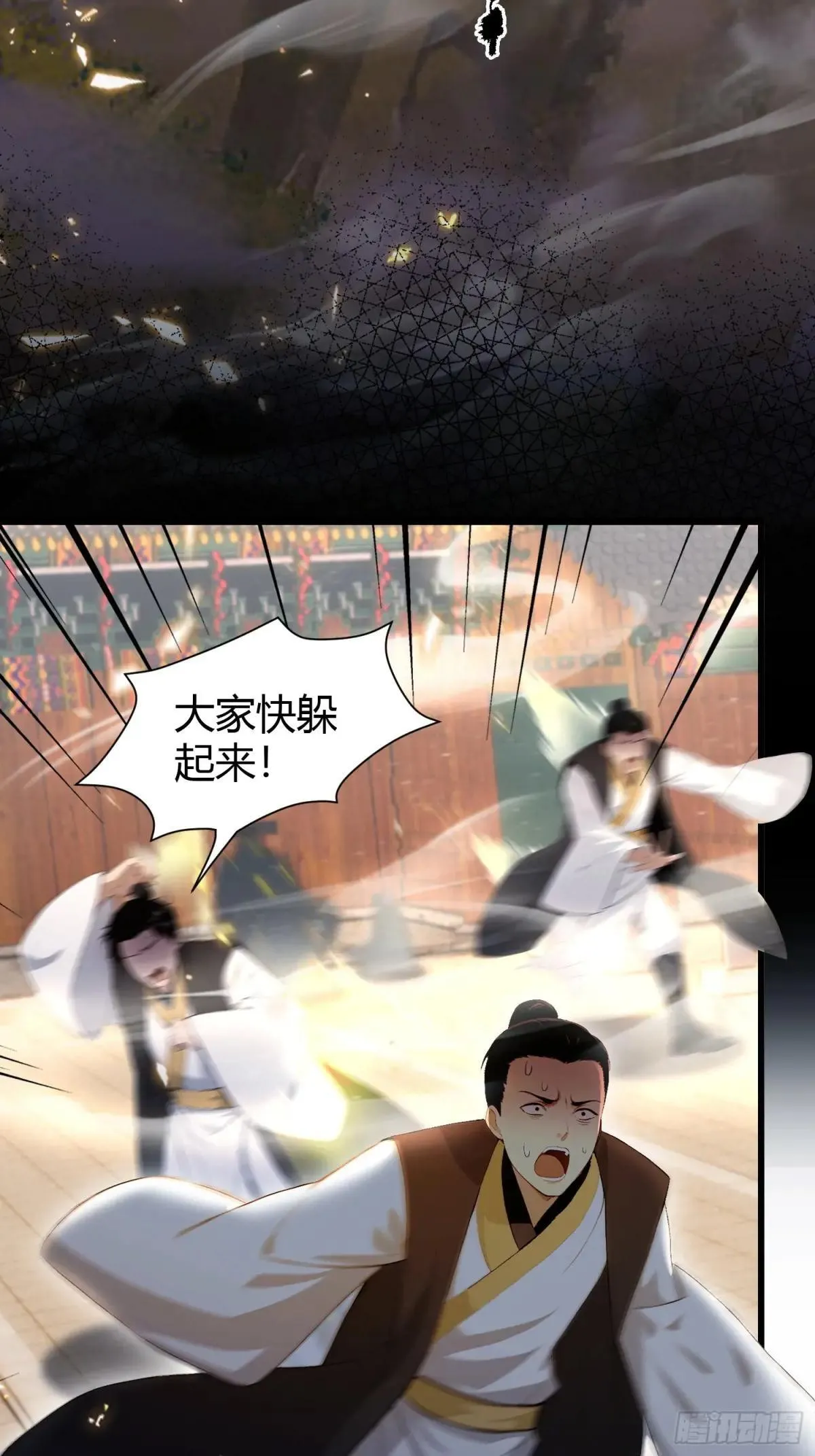 第225话 才不是宝宝巴士 第25页