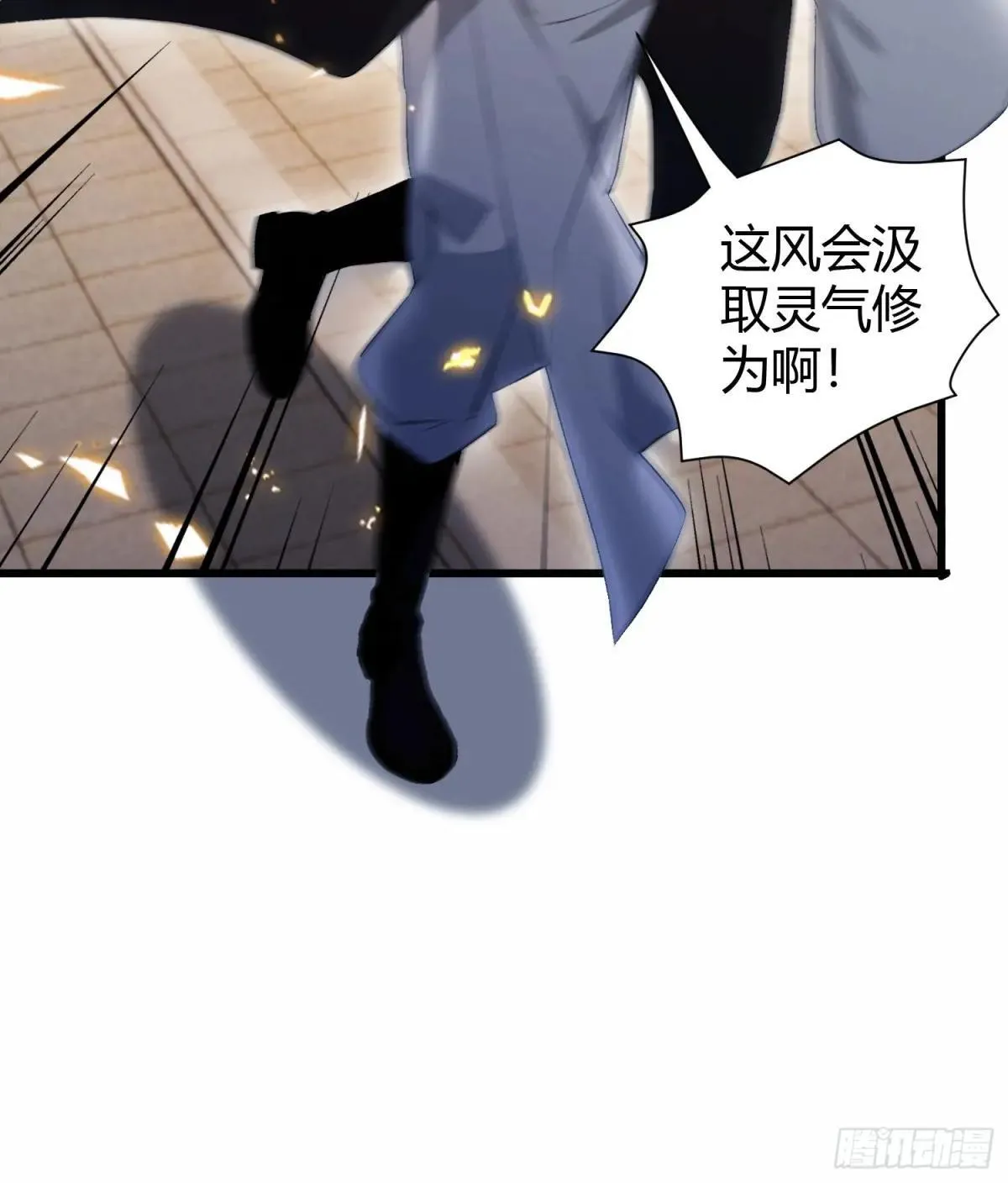 第225话 才不是宝宝巴士 第26页