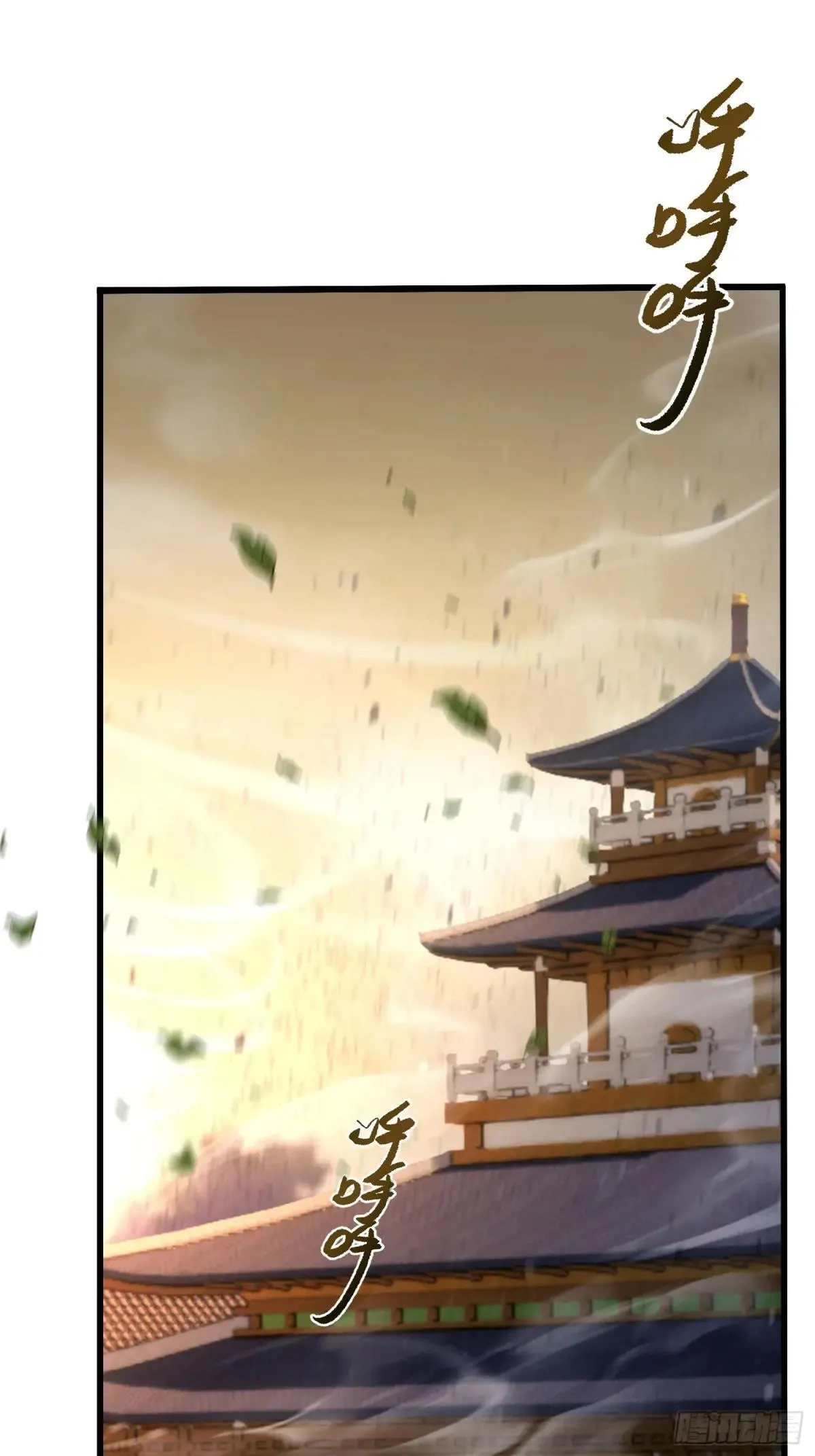 第225话 才不是宝宝巴士 第27页