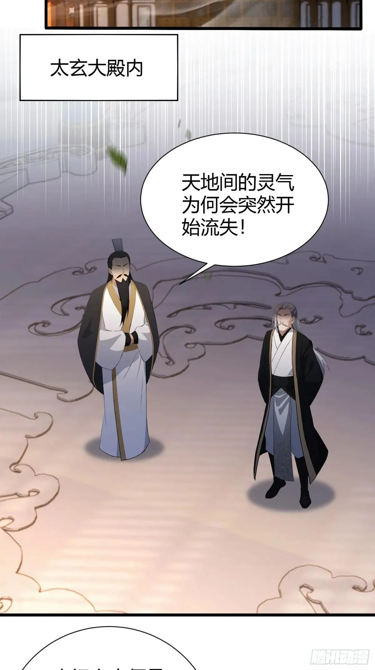 第225话 才不是宝宝巴士 第28页