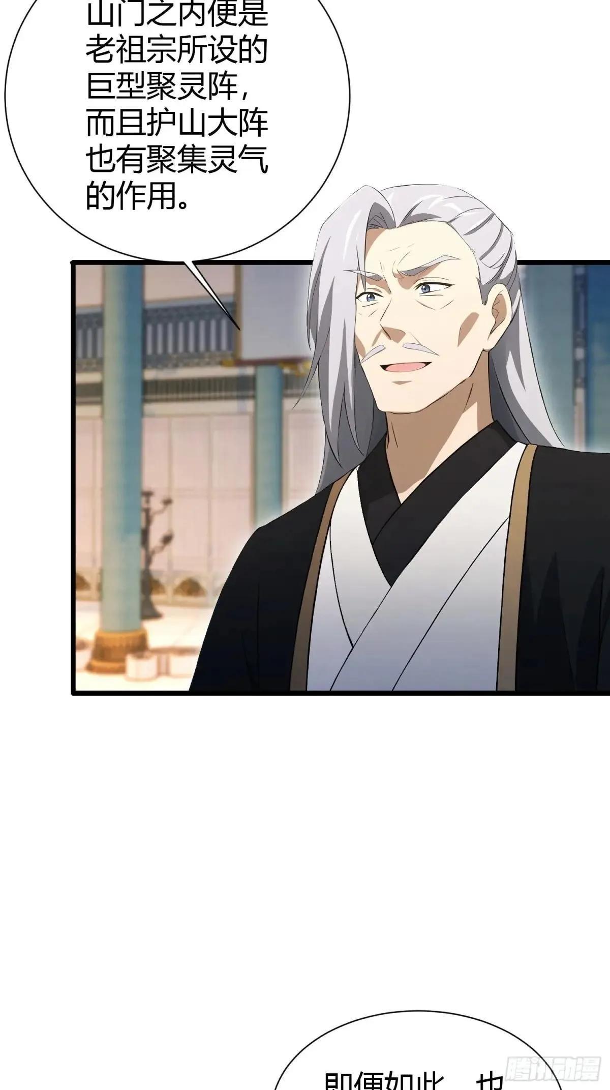 第225话 才不是宝宝巴士 第29页