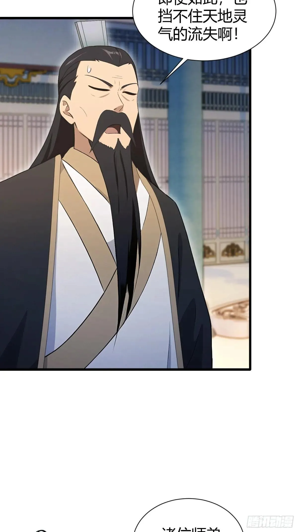 第225话 才不是宝宝巴士 第30页