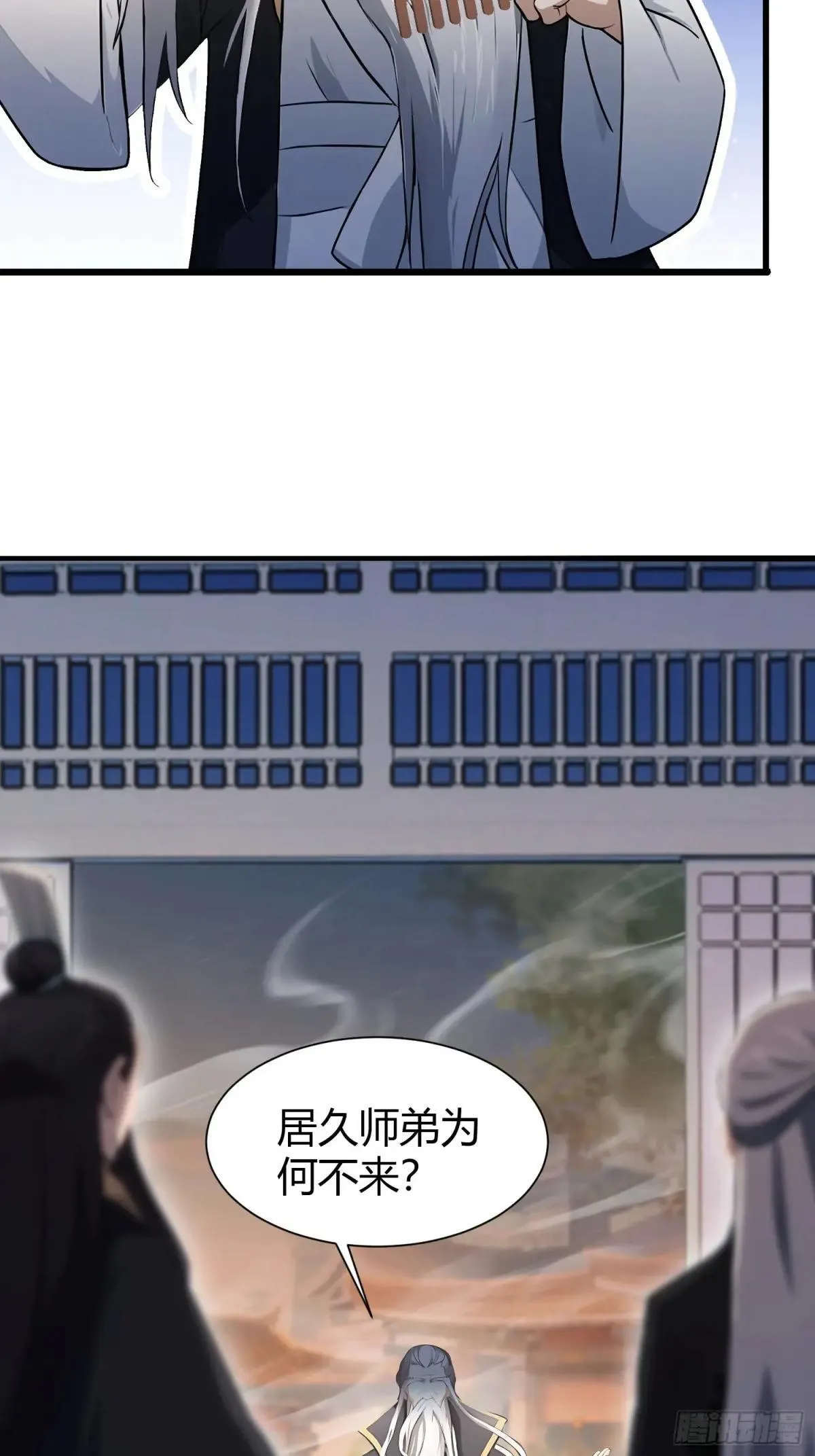 第225话 才不是宝宝巴士 第34页
