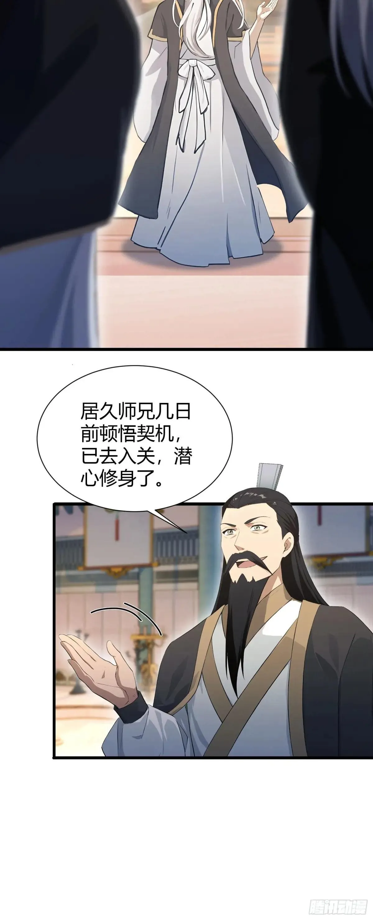 第225话 才不是宝宝巴士 第35页