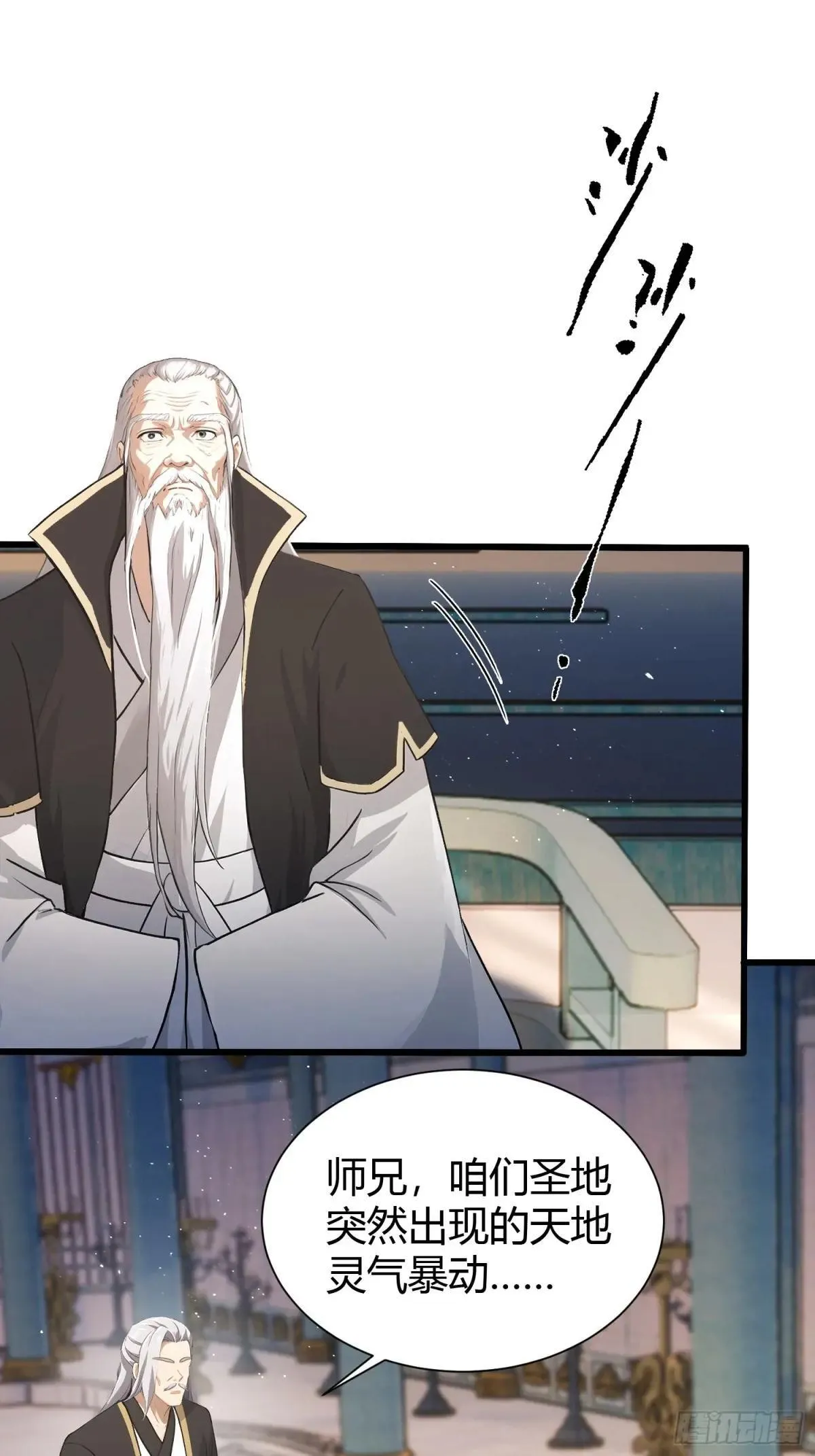 第225话 才不是宝宝巴士 第36页