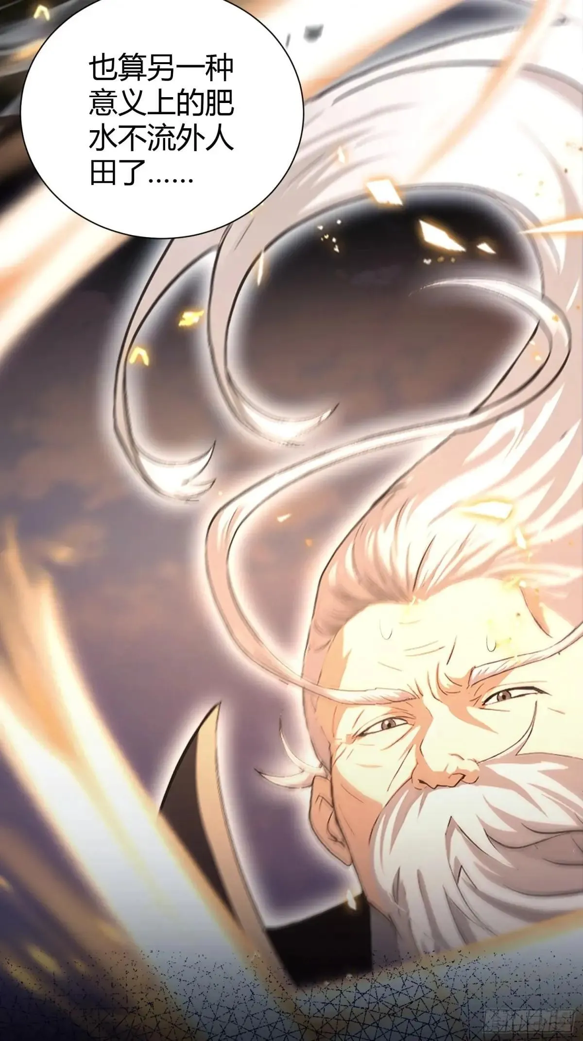 第225话 才不是宝宝巴士 第40页