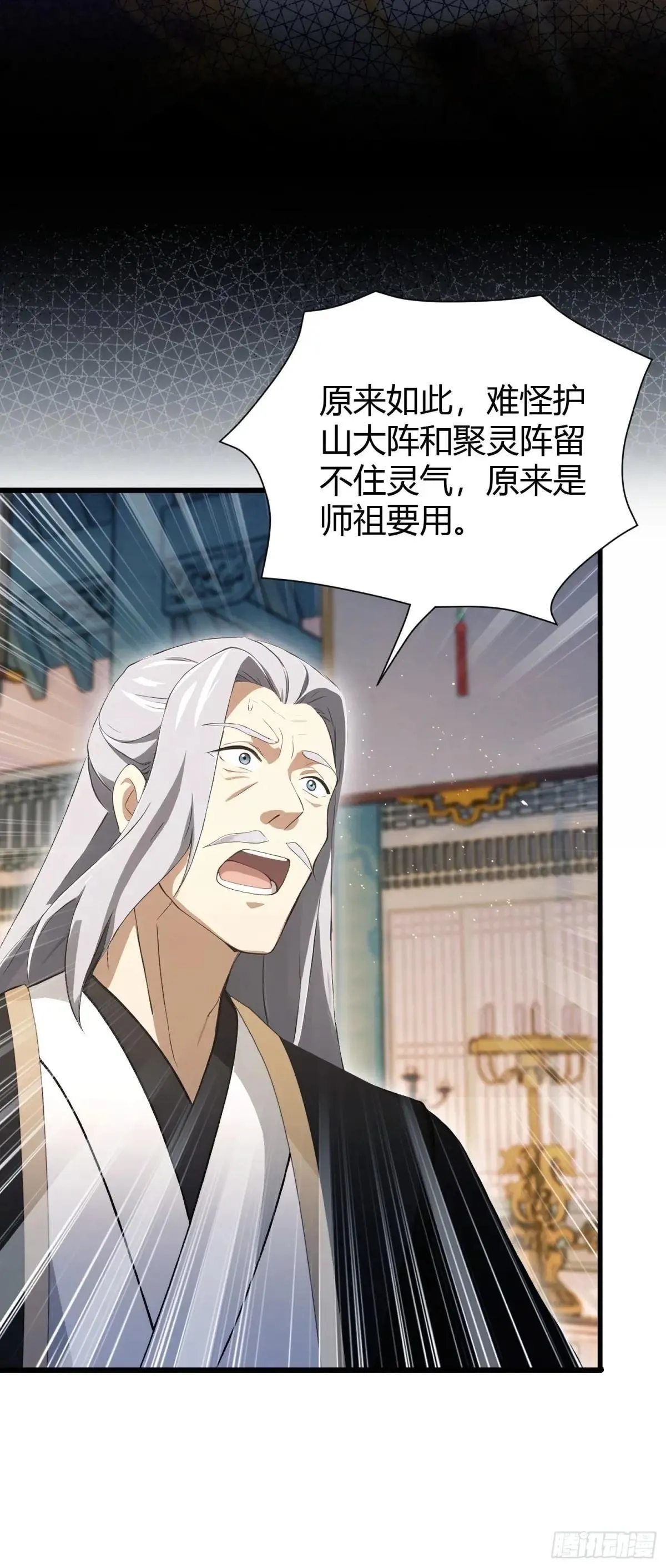 第225话 才不是宝宝巴士 第41页