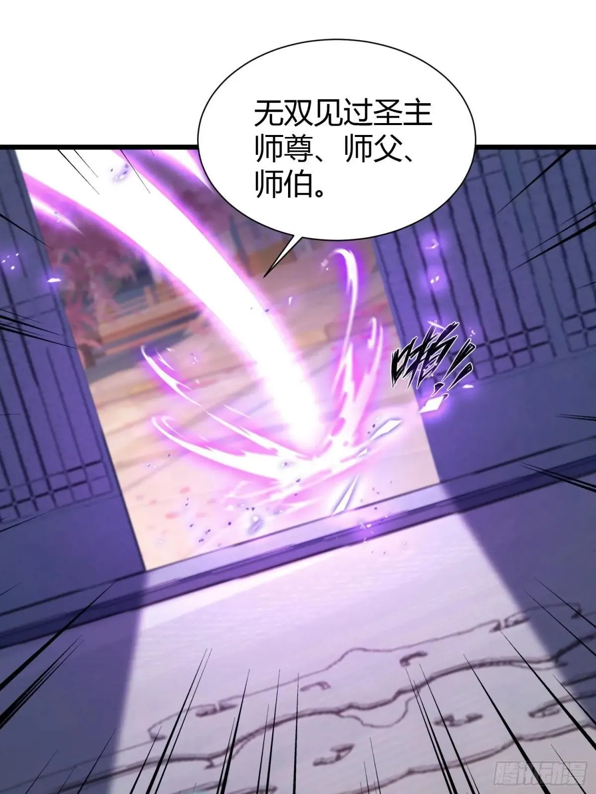 第226话 师祖修炼手册？ 第5页