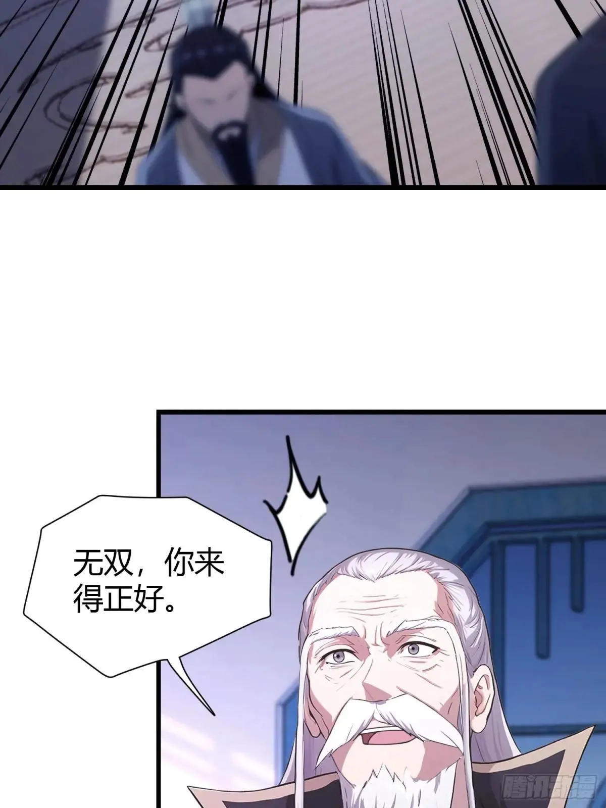 第226话 师祖修炼手册？ 第6页