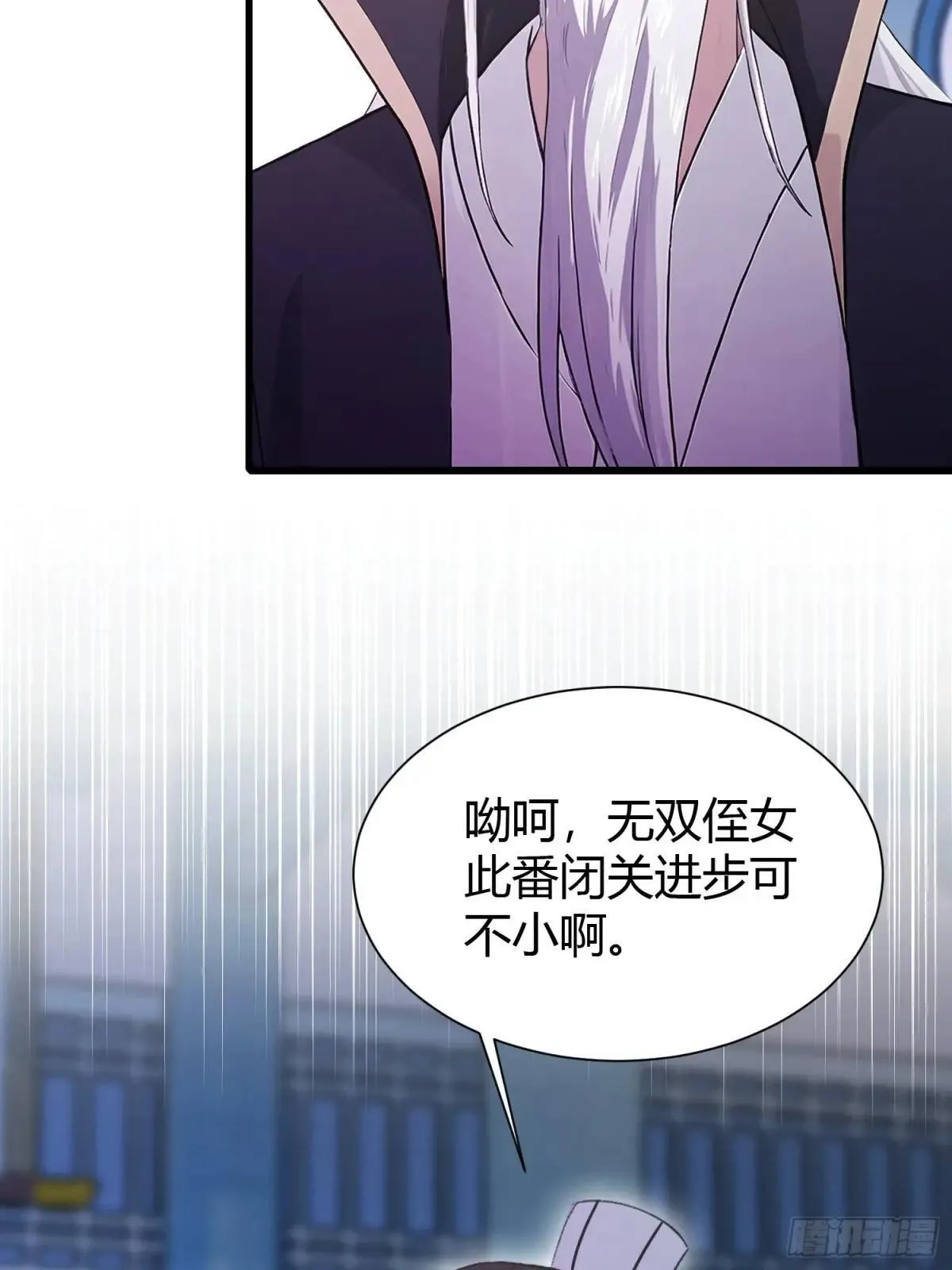 第226话 师祖修炼手册？ 第7页
