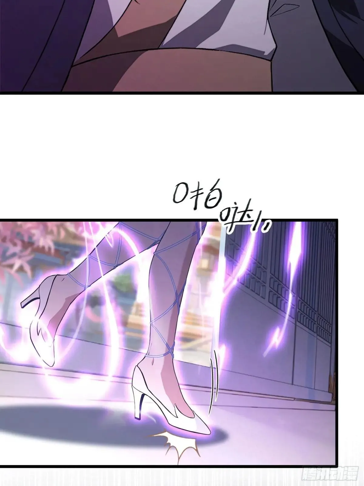 第226话 师祖修炼手册？ 第9页