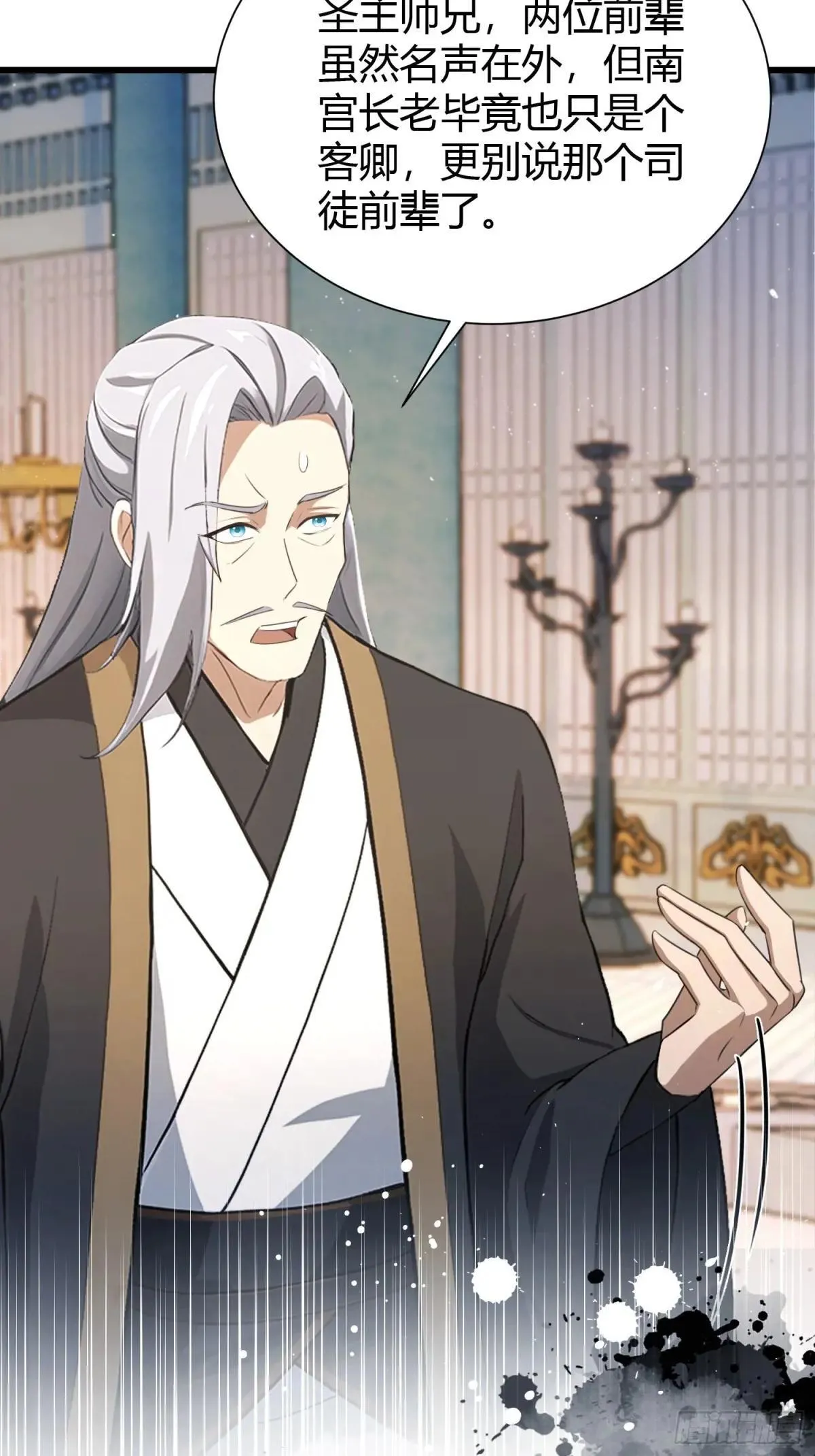 第226话 师祖修炼手册？ 第18页