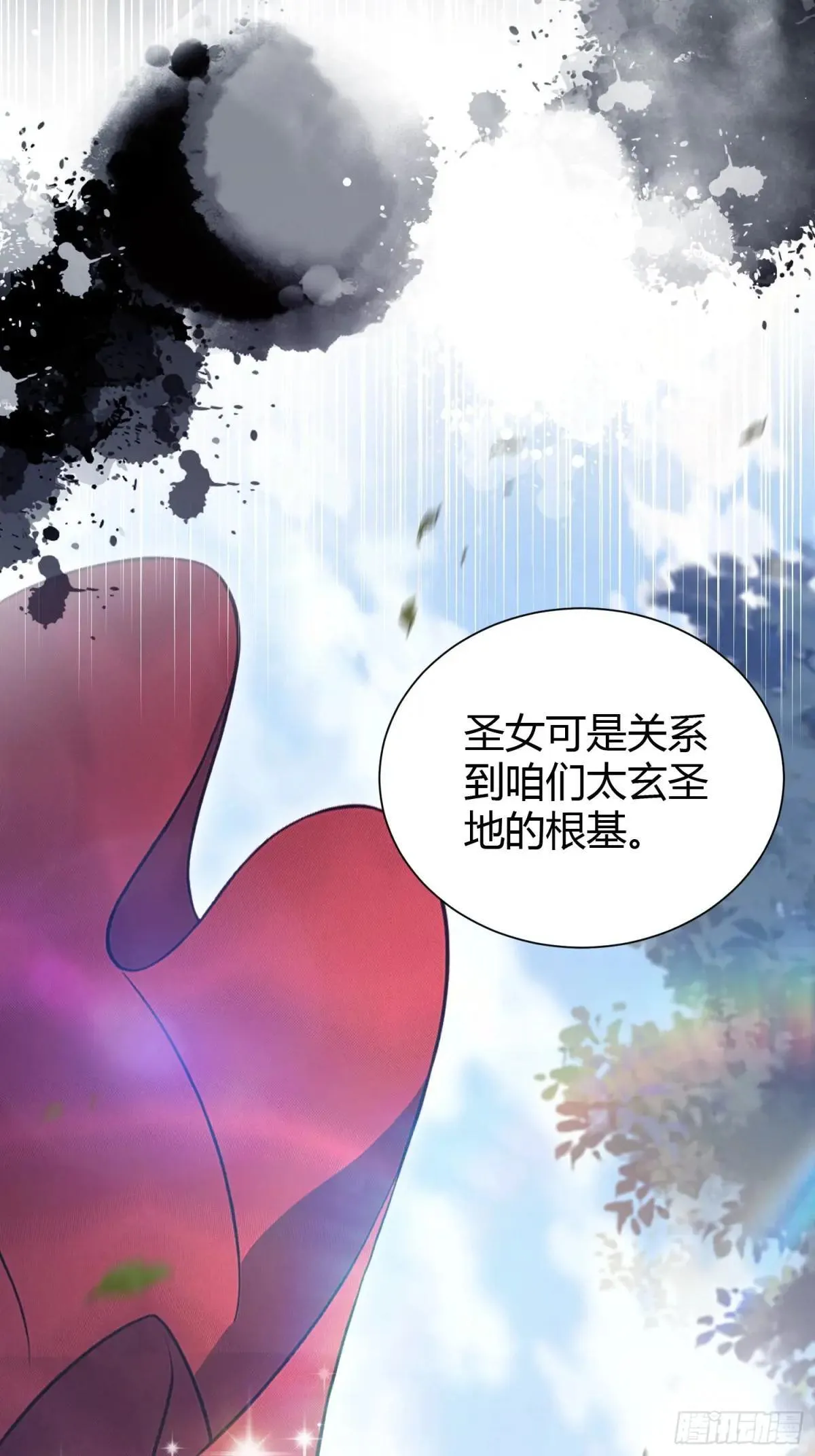 第226话 师祖修炼手册？ 第19页