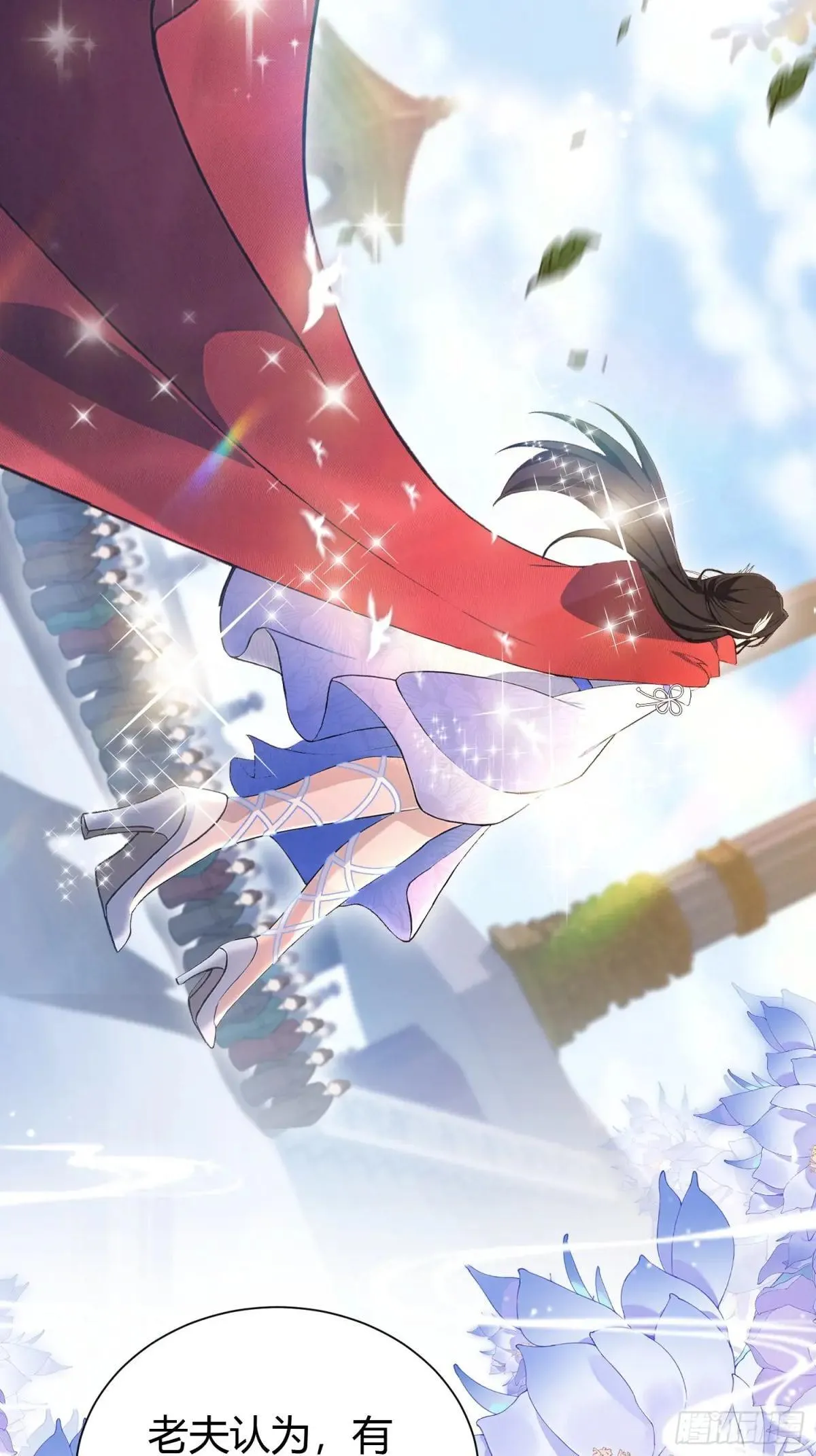 第226话 师祖修炼手册？ 第20页