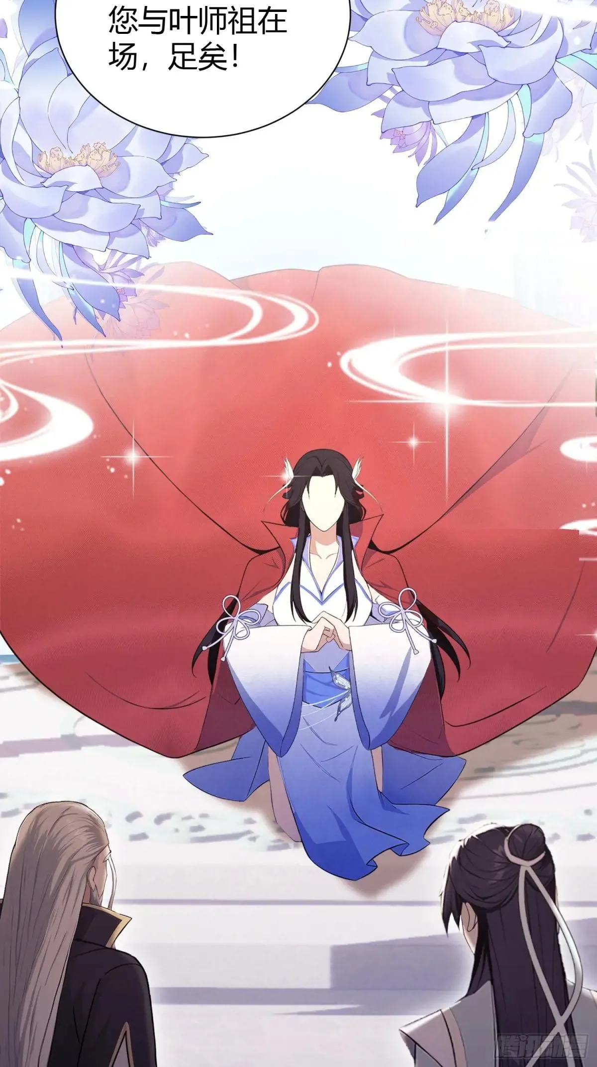 第226话 师祖修炼手册？ 第21页