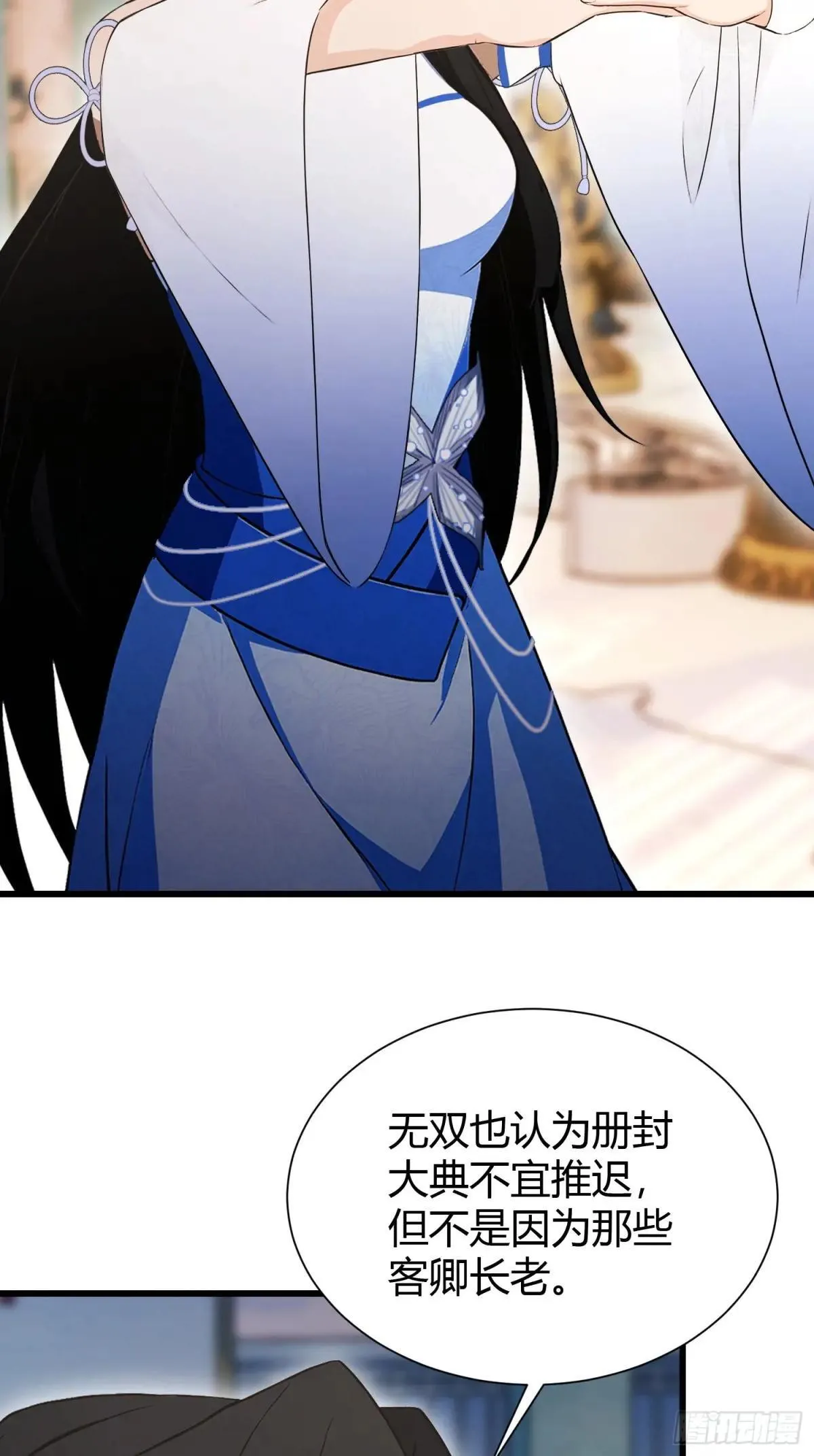 第226话 师祖修炼手册？ 第25页