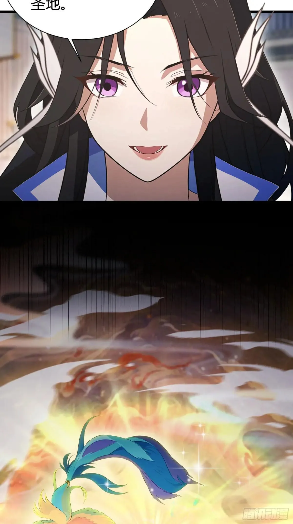 第226话 师祖修炼手册？ 第27页