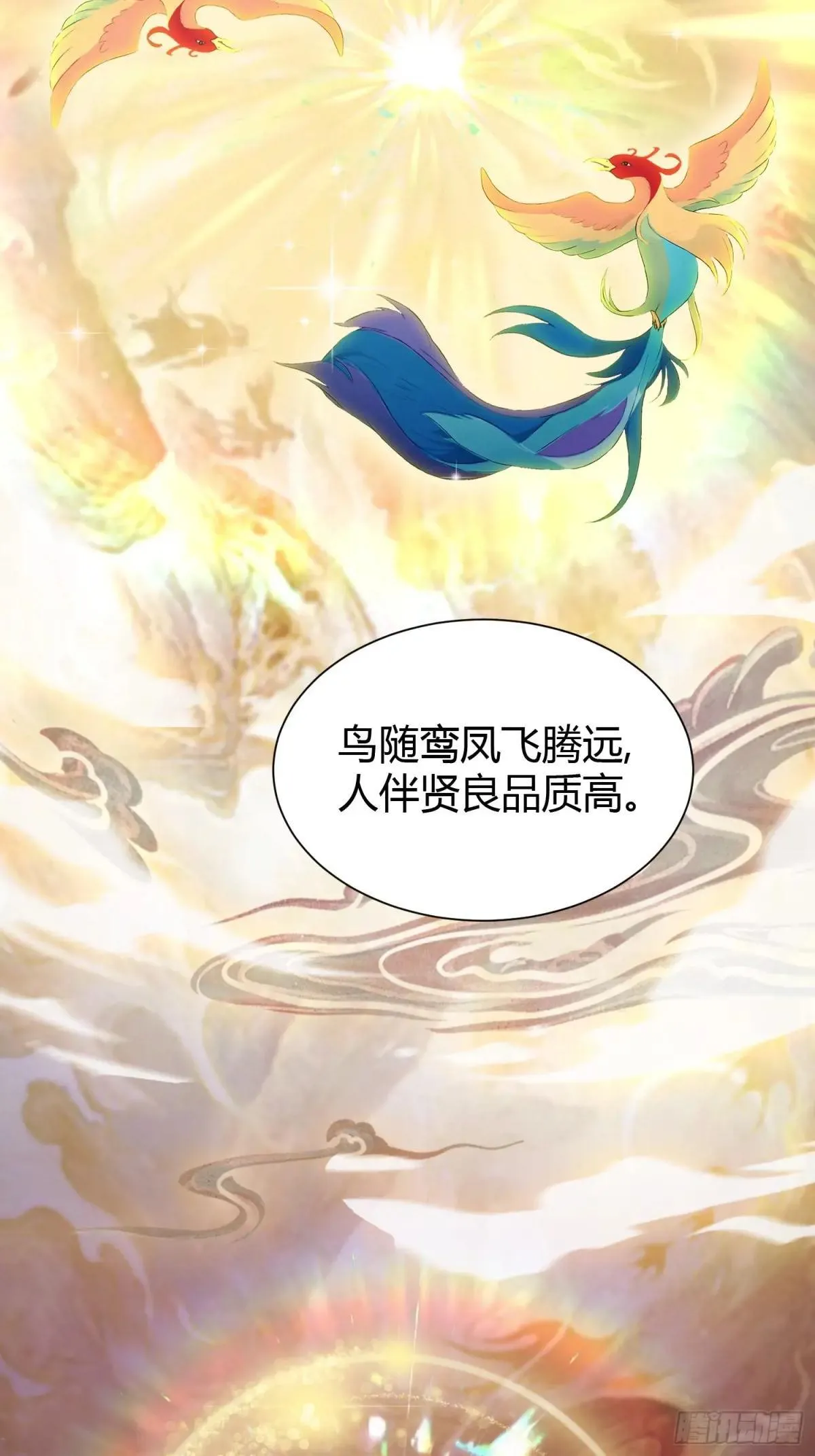 第226话 师祖修炼手册？ 第28页