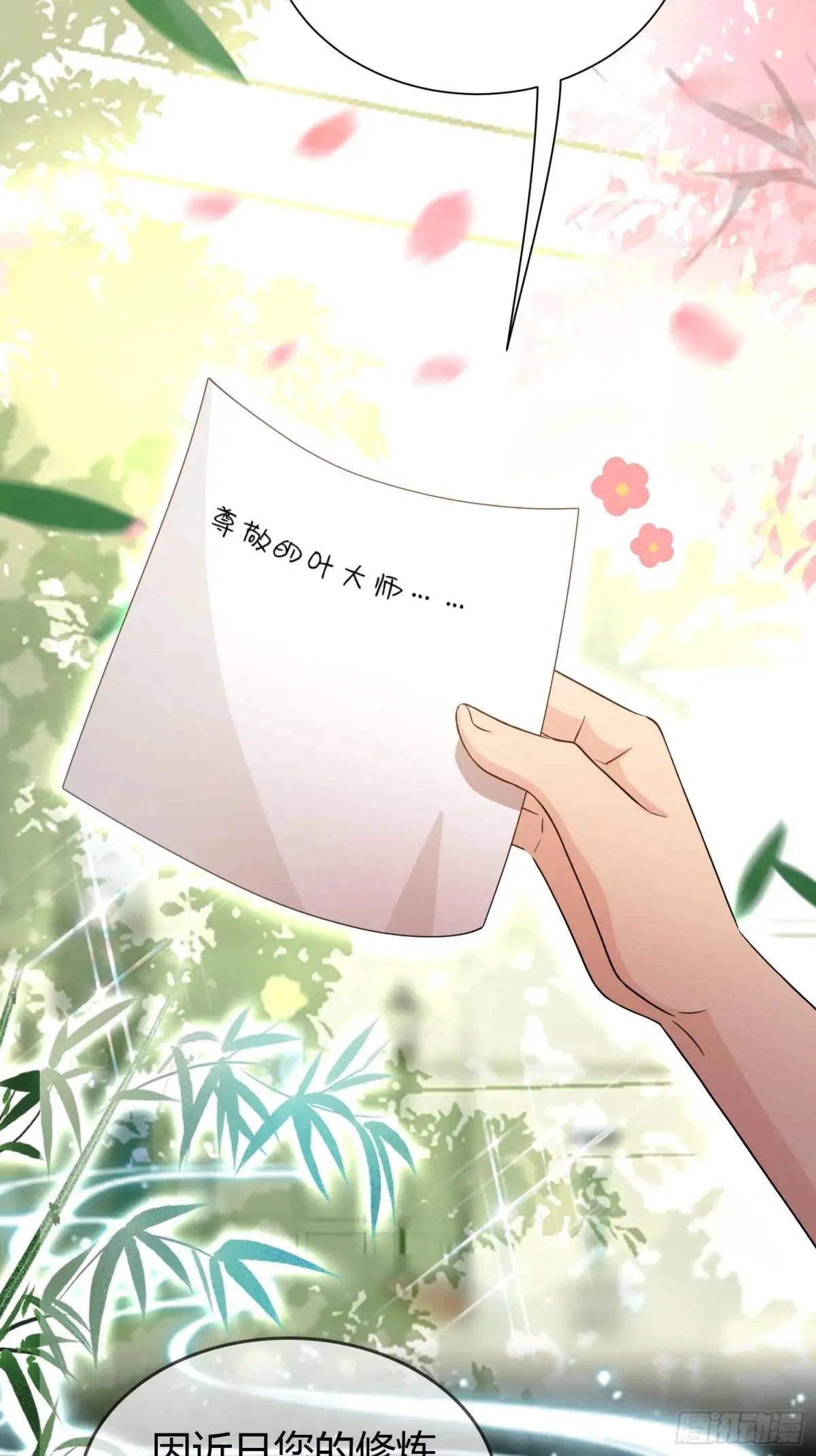 第226话 师祖修炼手册？ 第35页