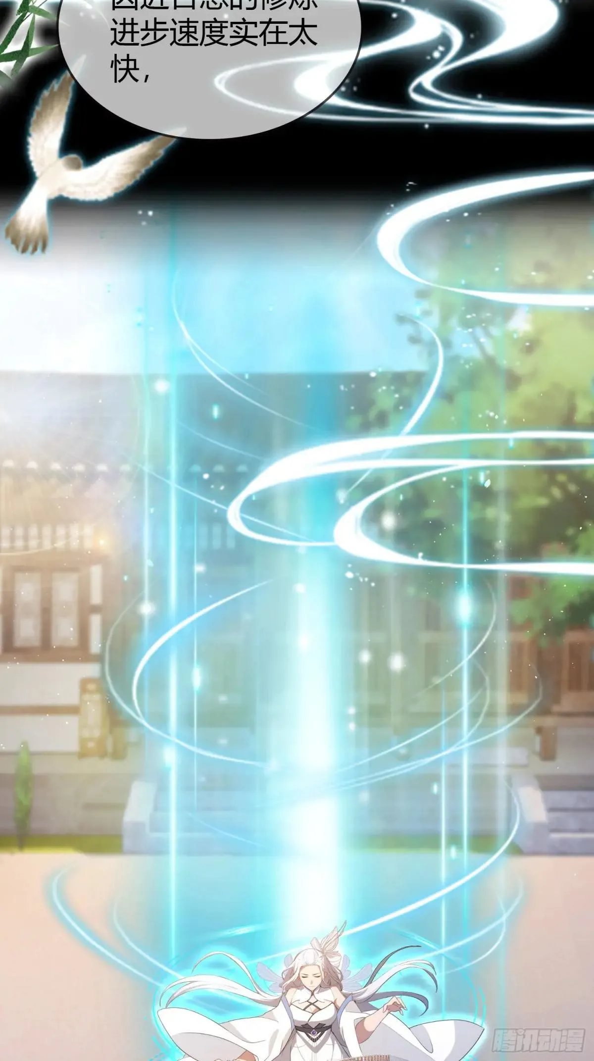 第226话 师祖修炼手册？ 第36页