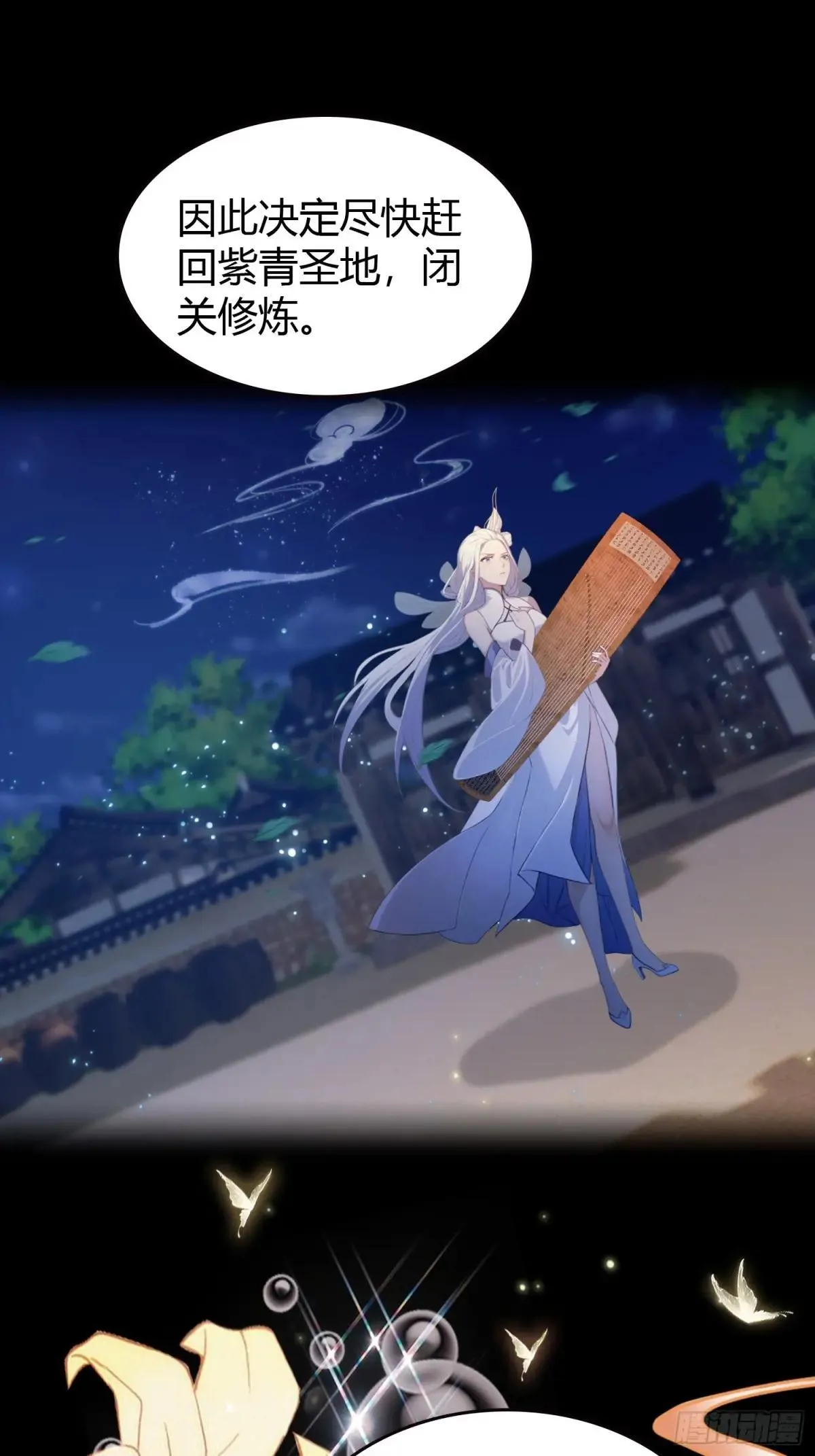第226话 师祖修炼手册？ 第40页