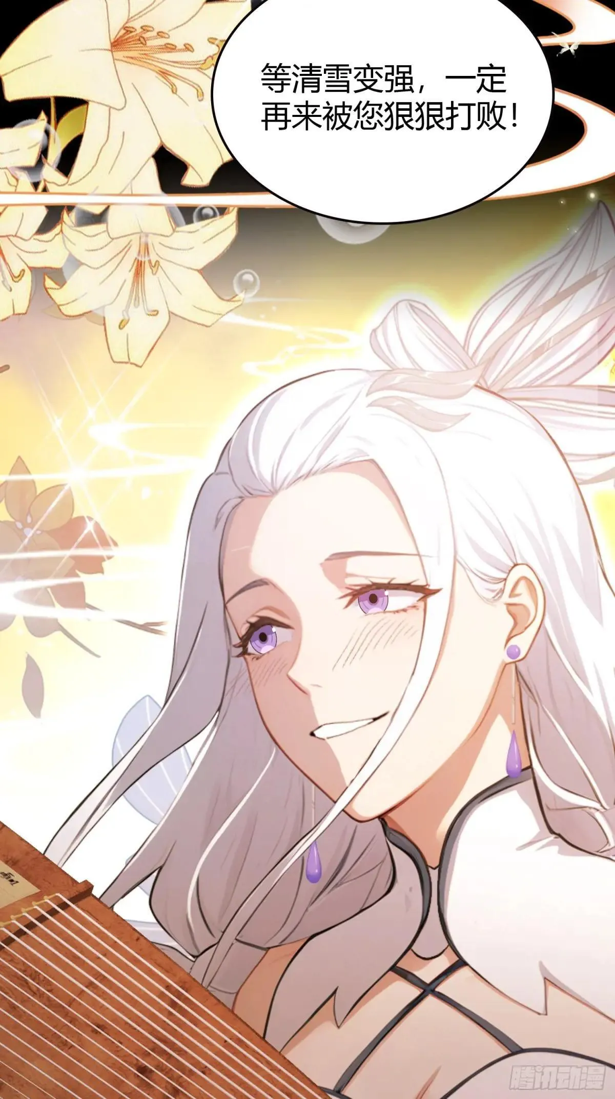 第226话 师祖修炼手册？ 第41页