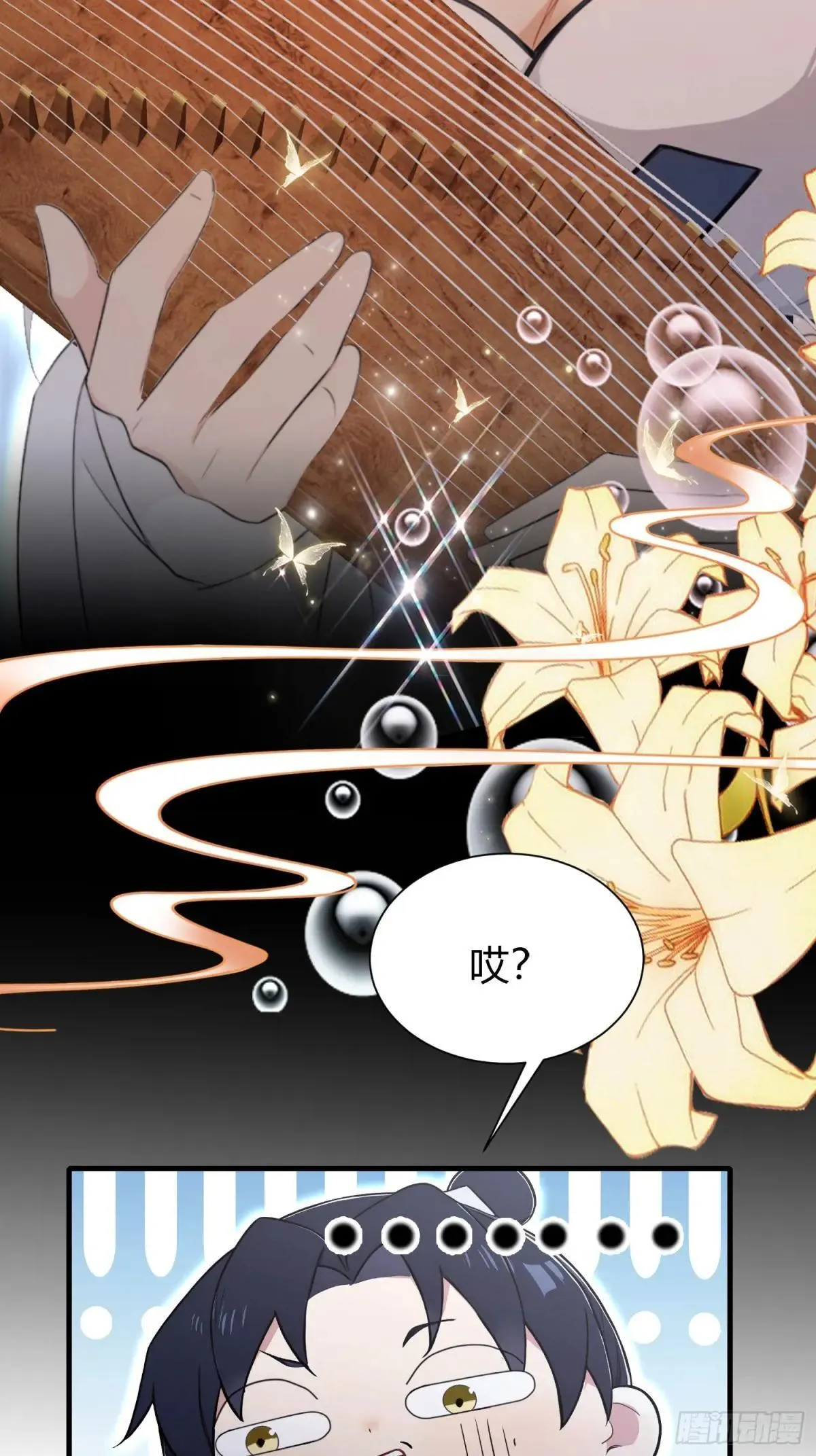 第226话 师祖修炼手册？ 第42页