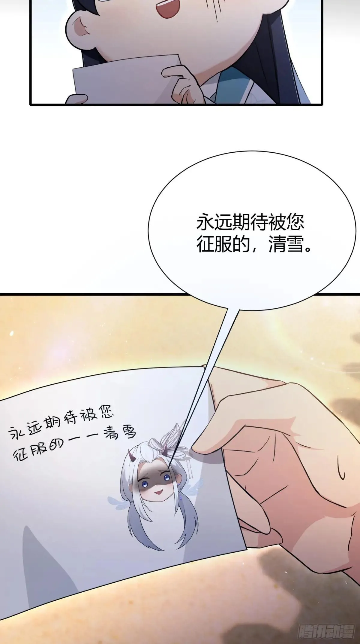 第226话 师祖修炼手册？ 第43页