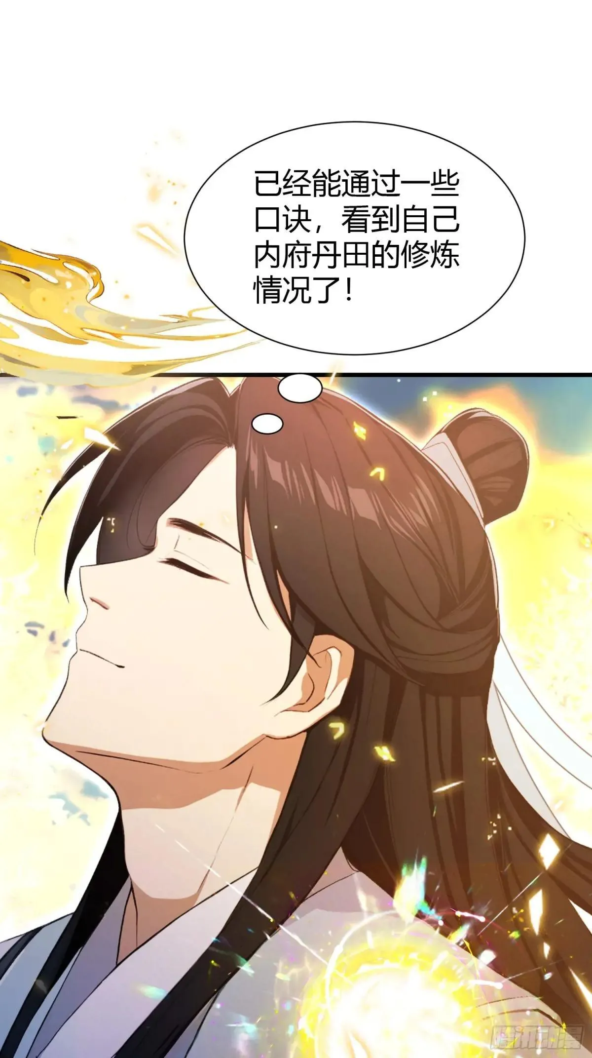 第227话 提高个头，基础打牢 第6页