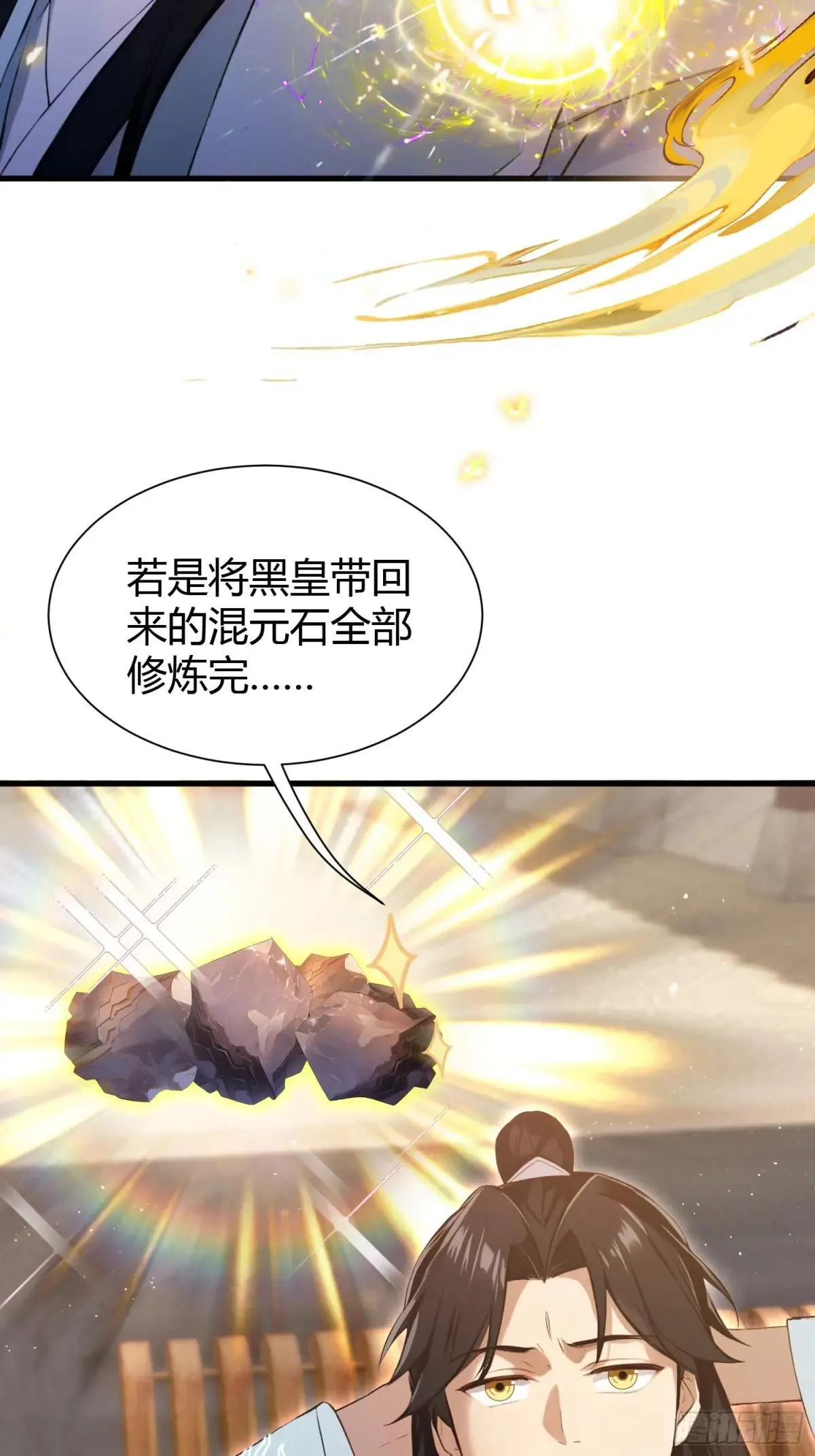 第227话 提高个头，基础打牢 第7页